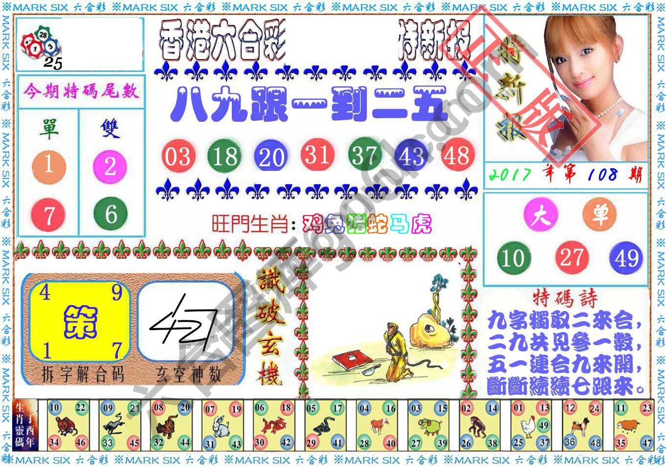 港版特新报