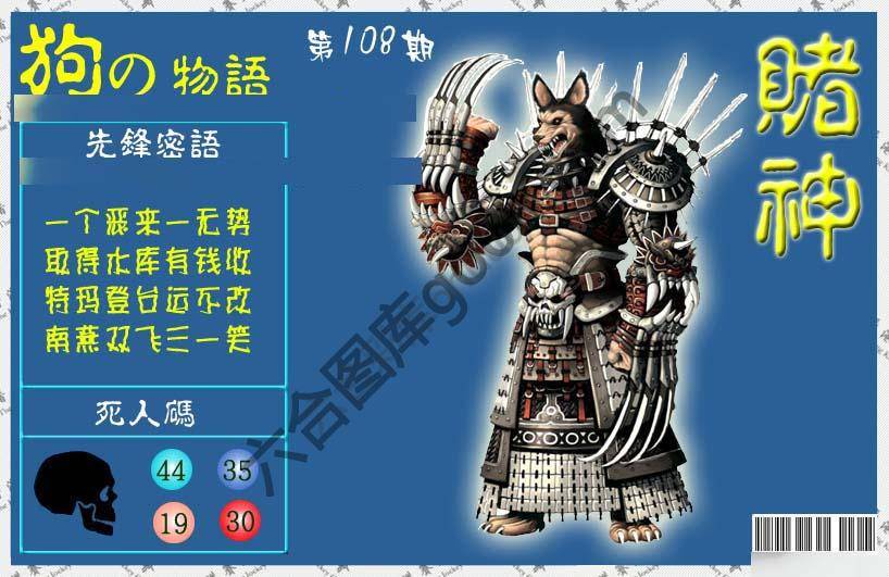 赌神狗报