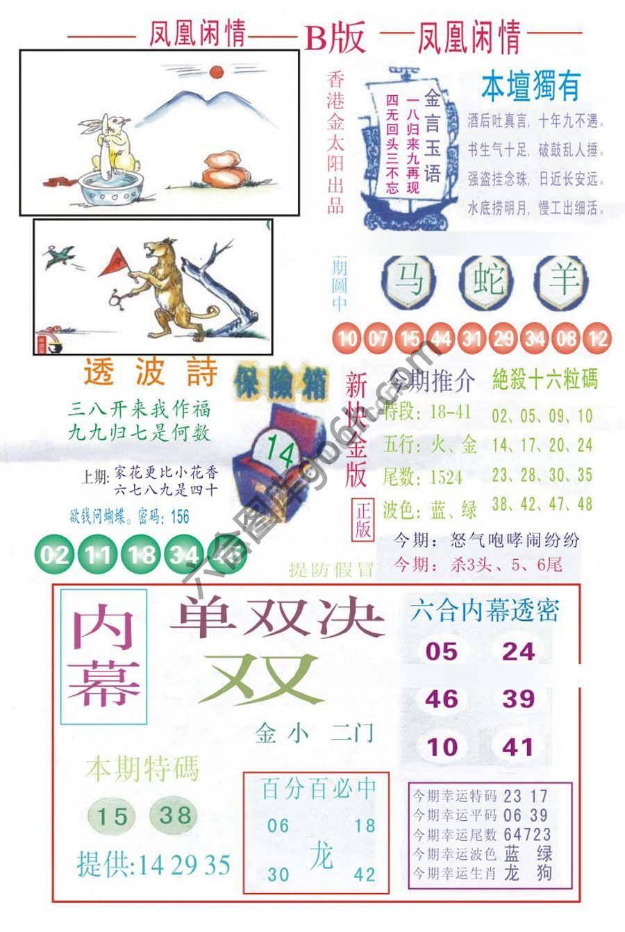 凤凰闲情