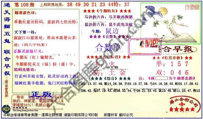 联合早报
