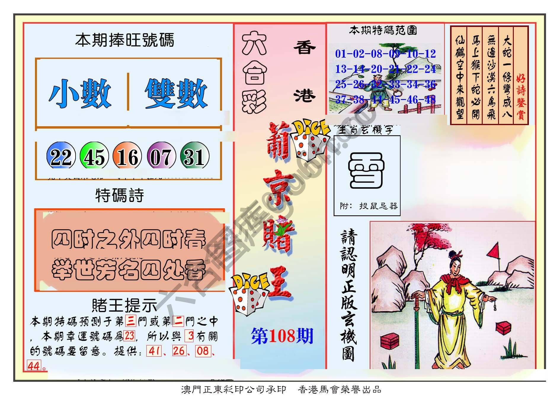 葡京赌王