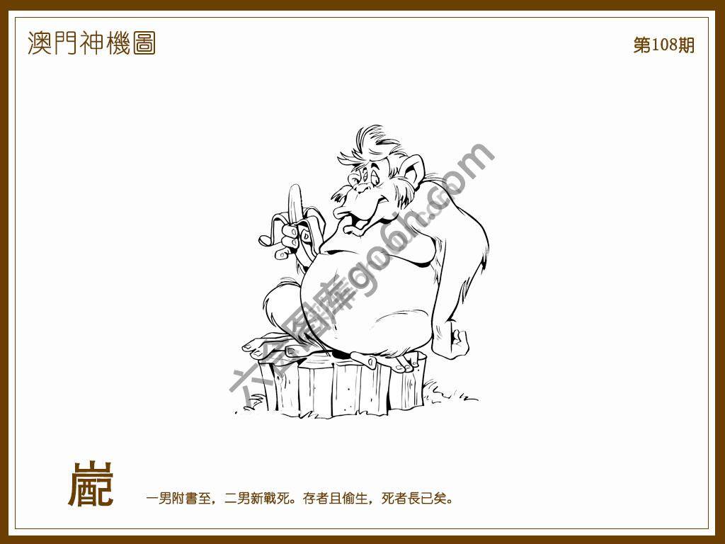 澳门神机图