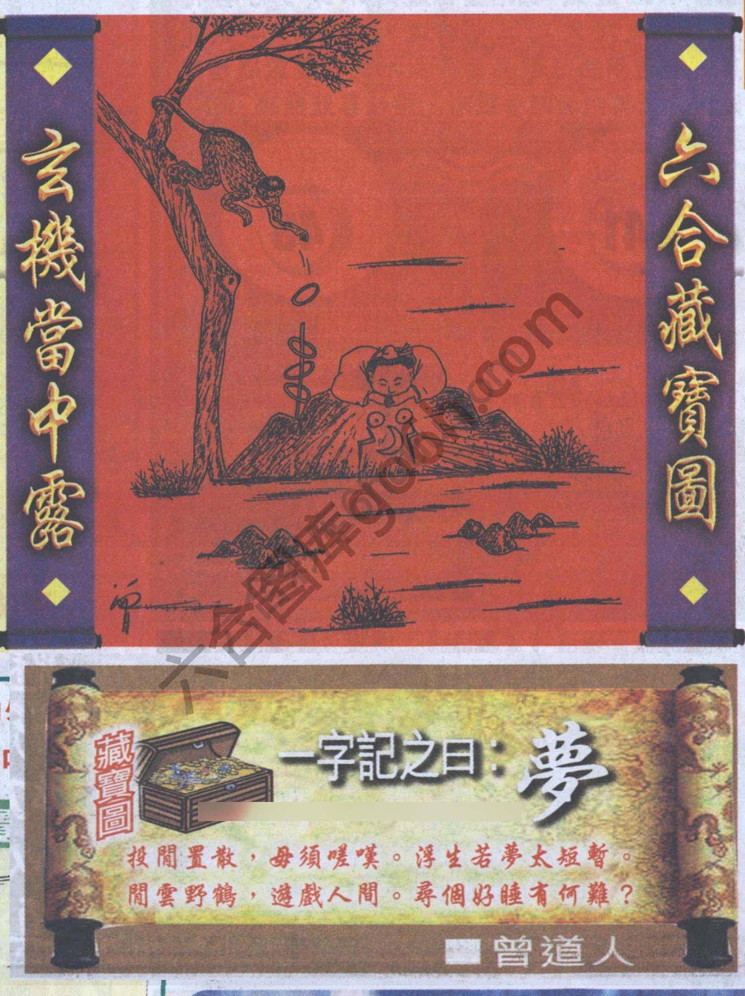 高清跑狗图