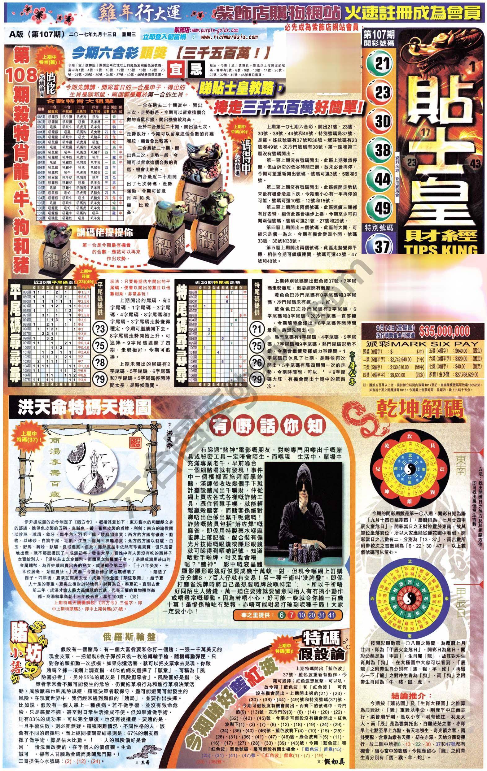 大版贴士皇