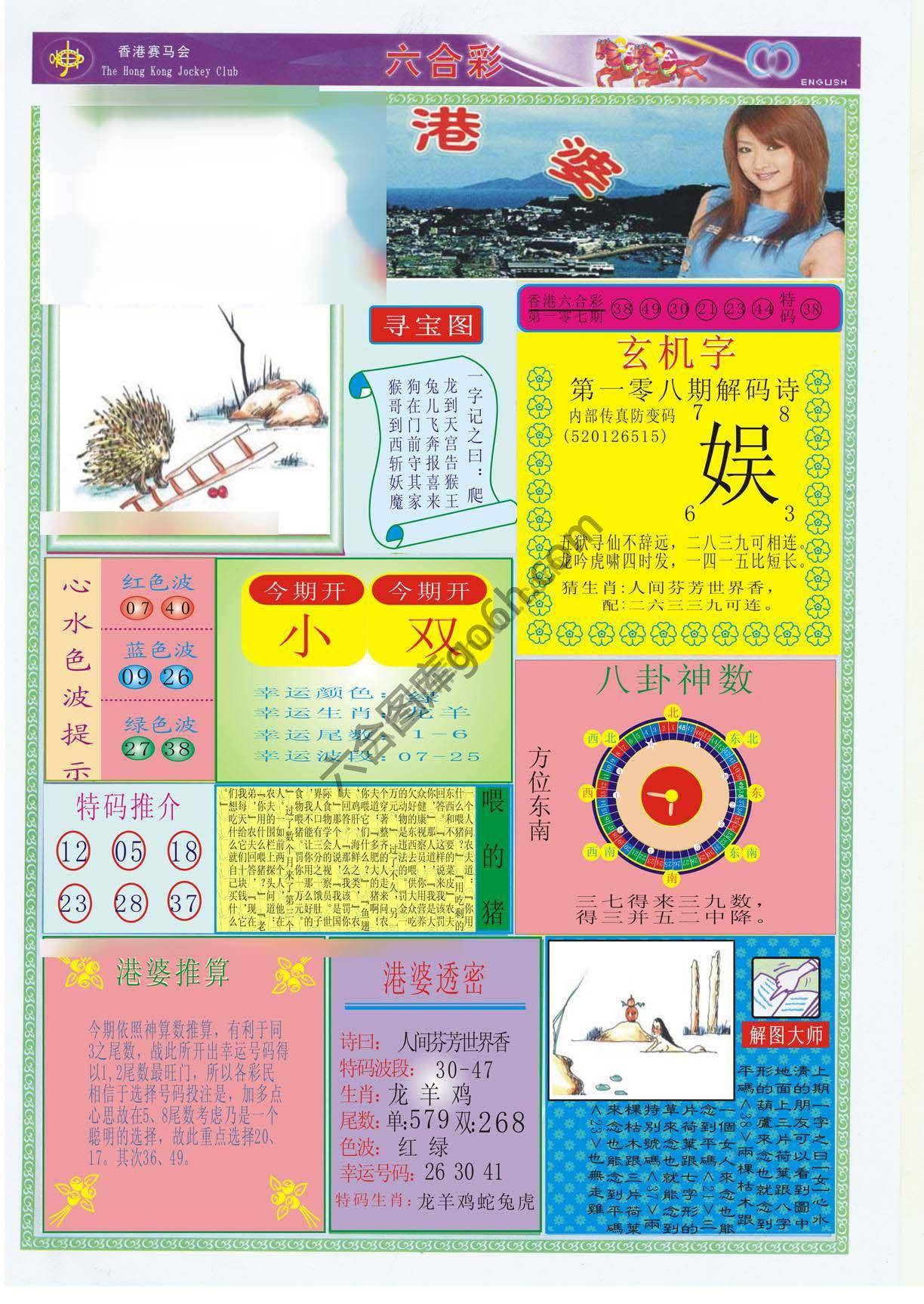 香港婆