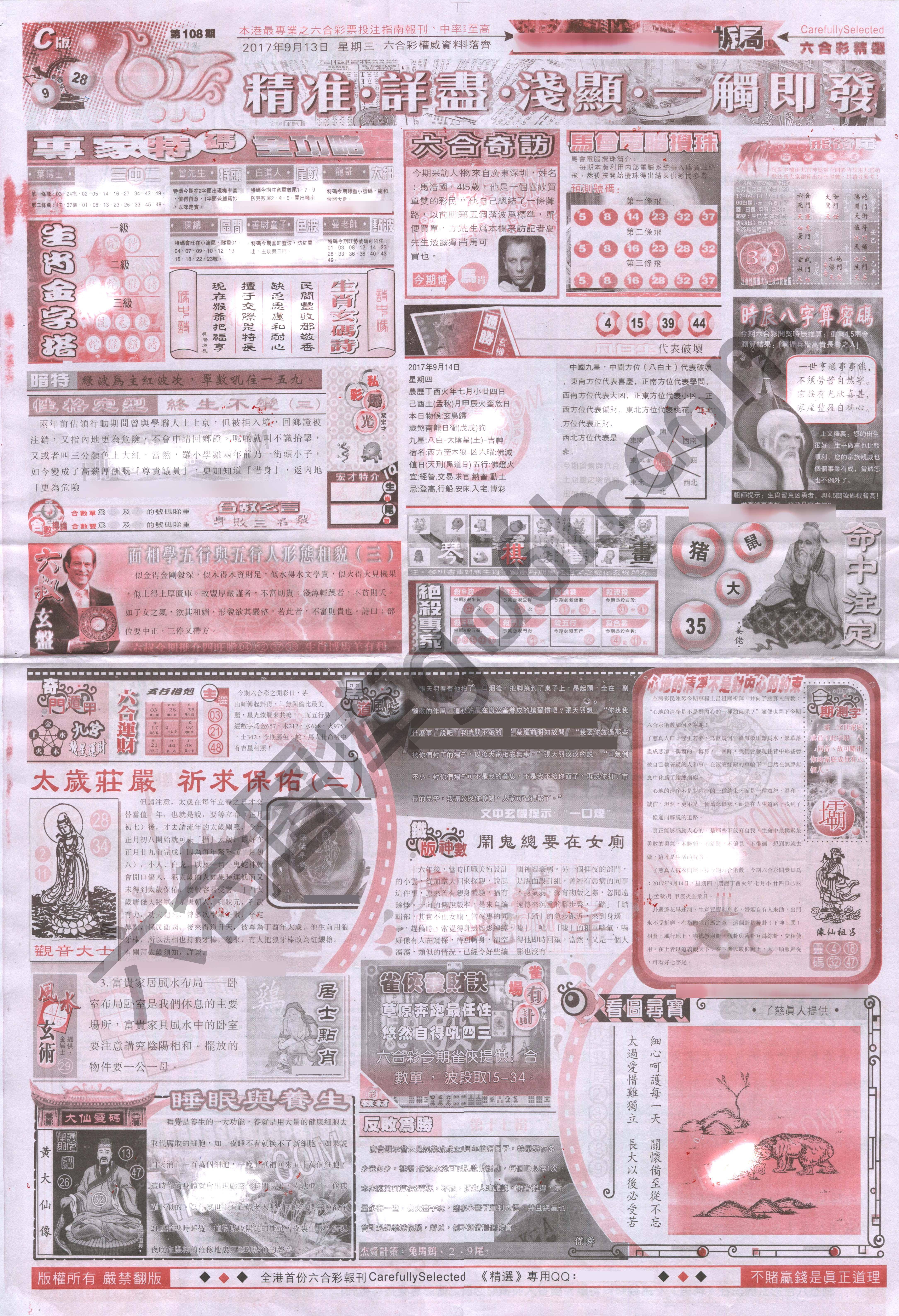六合精选