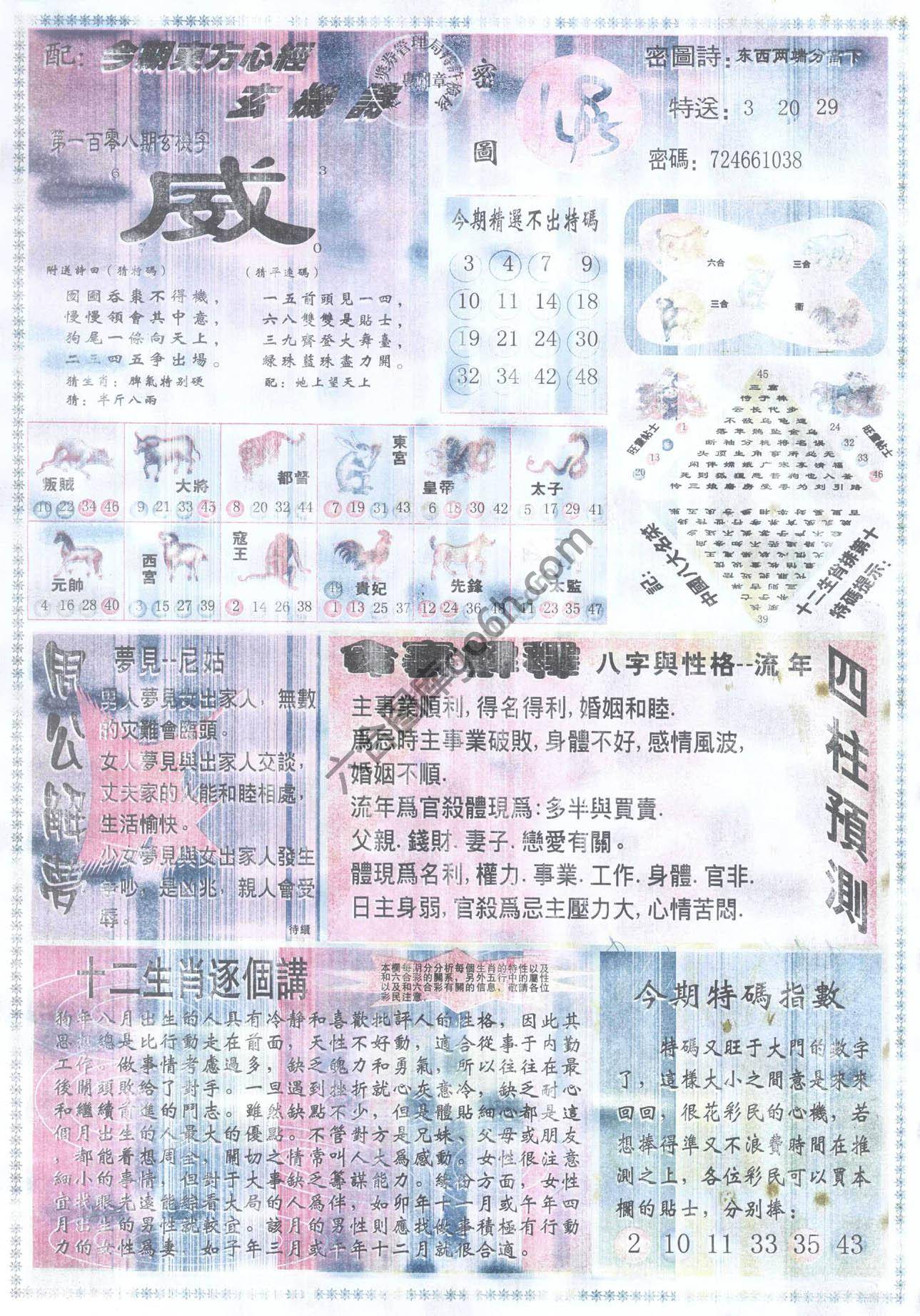 东方心经