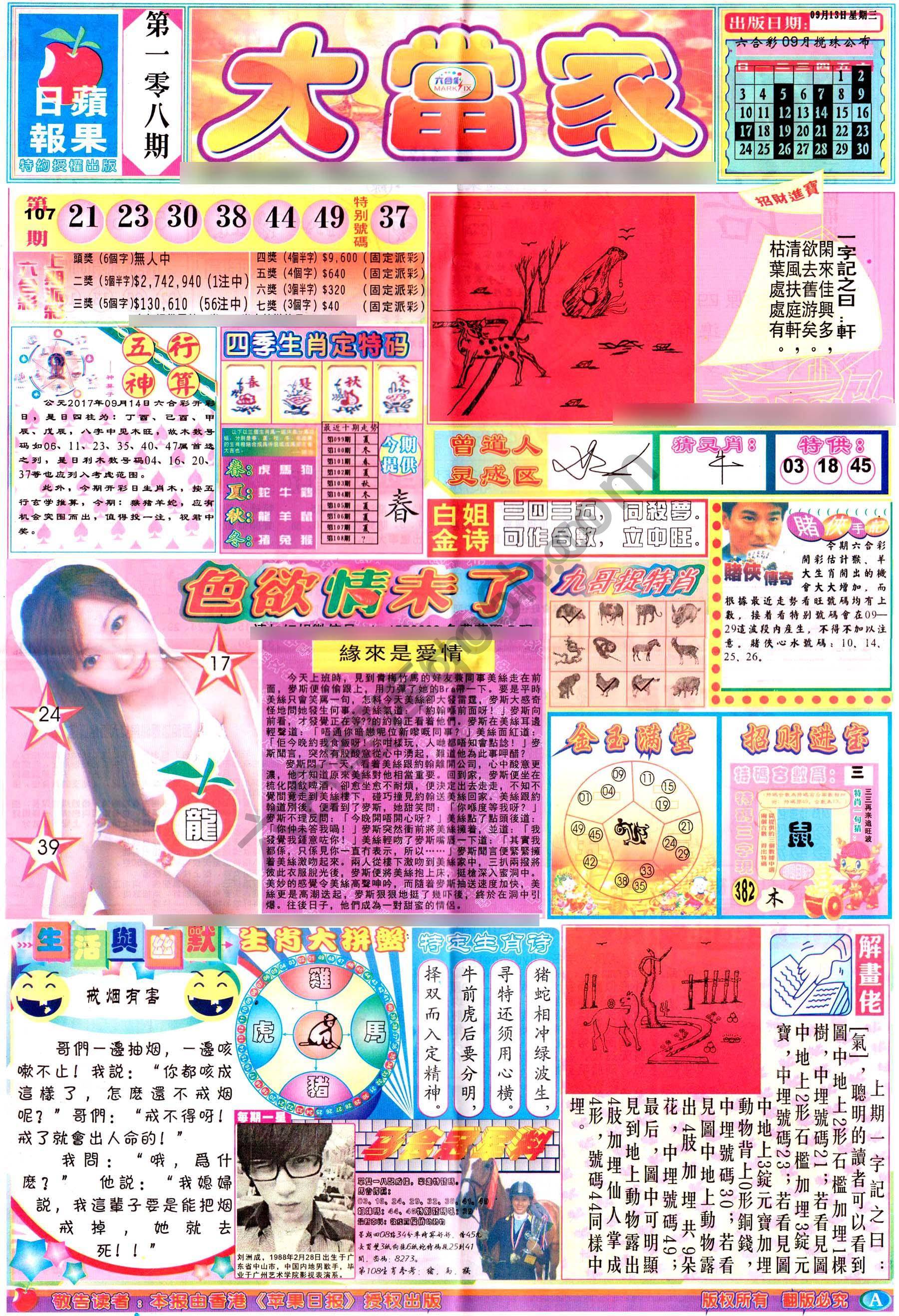 大当家