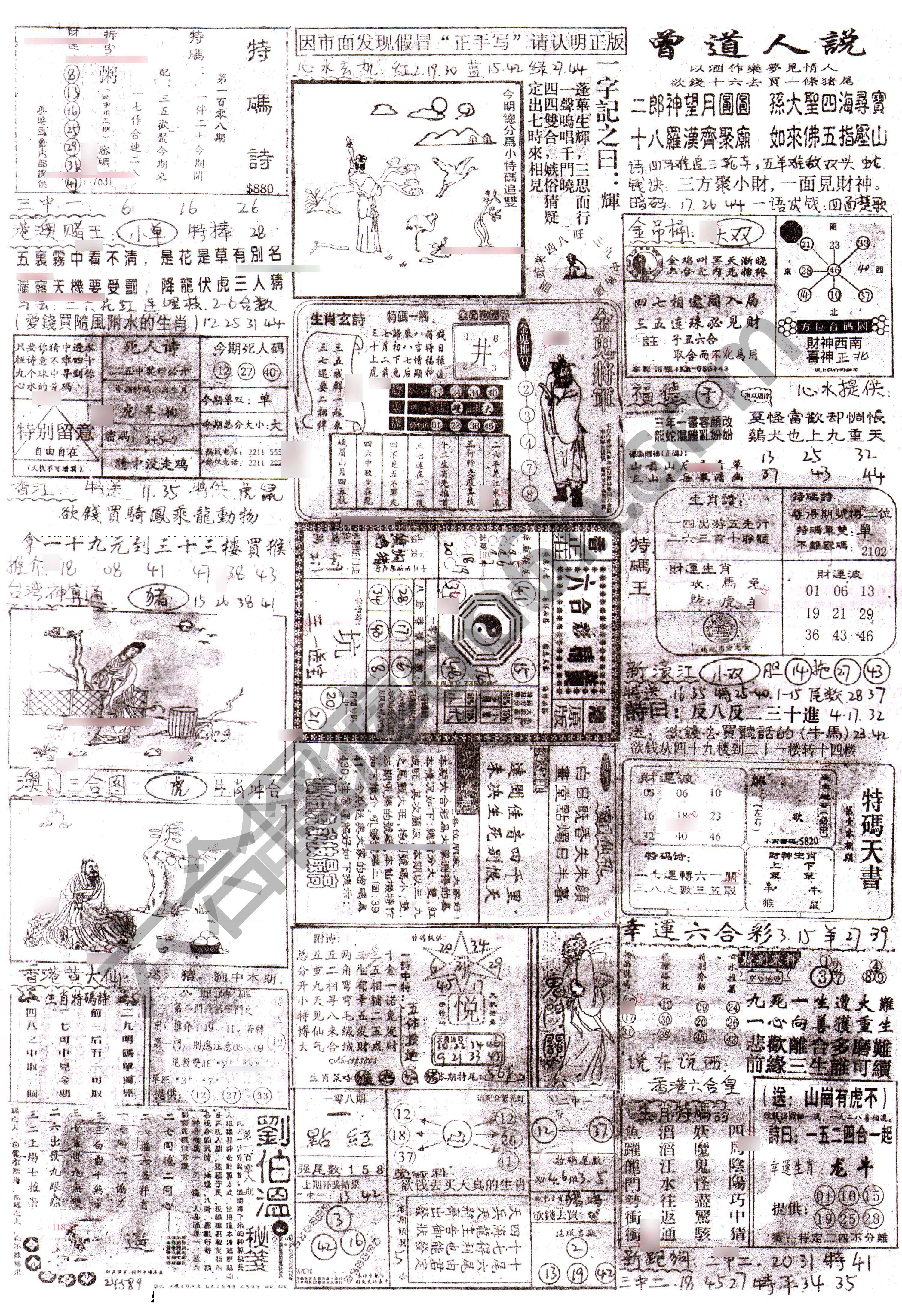 正手写