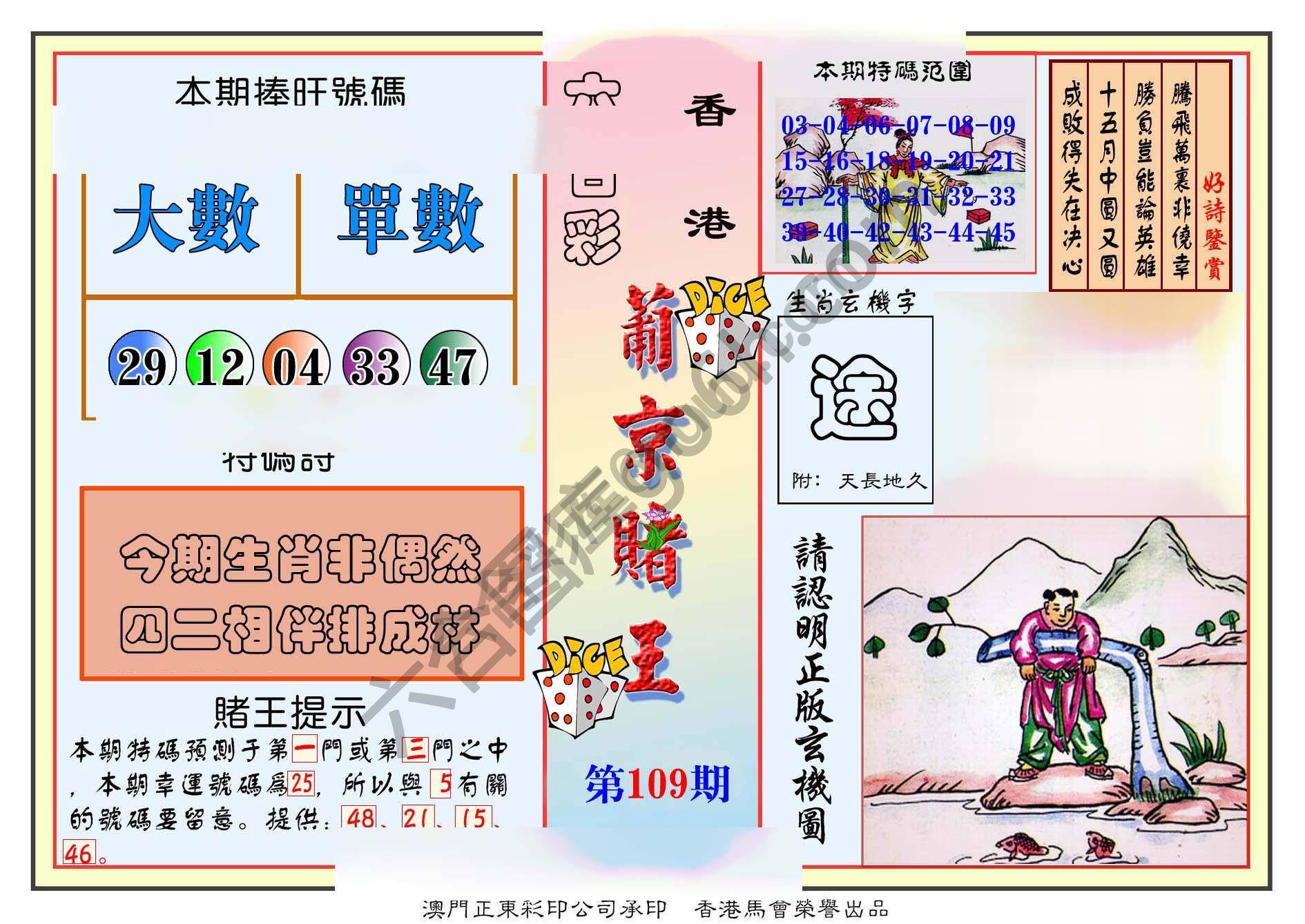 葡京赌王