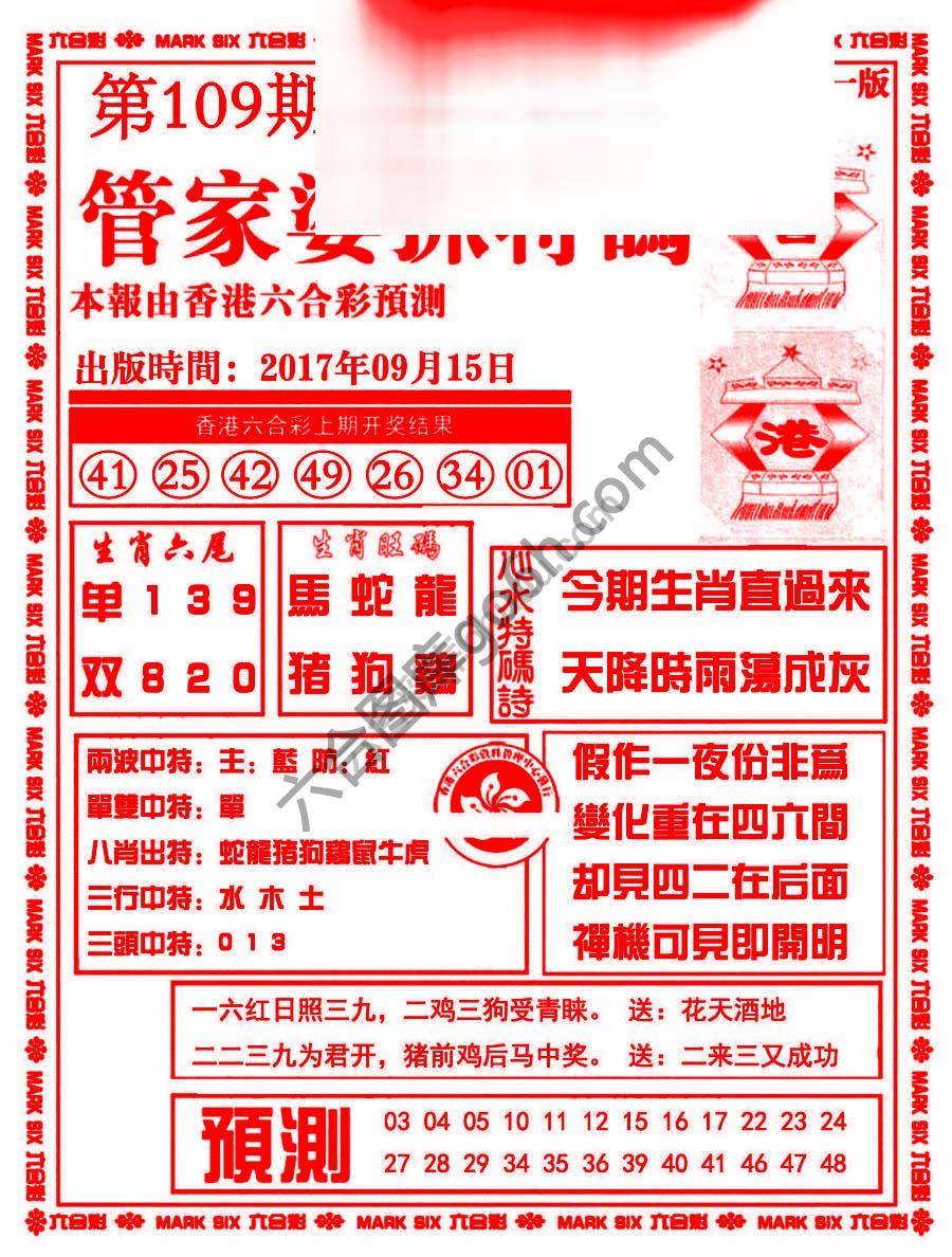 管家婆抓特码