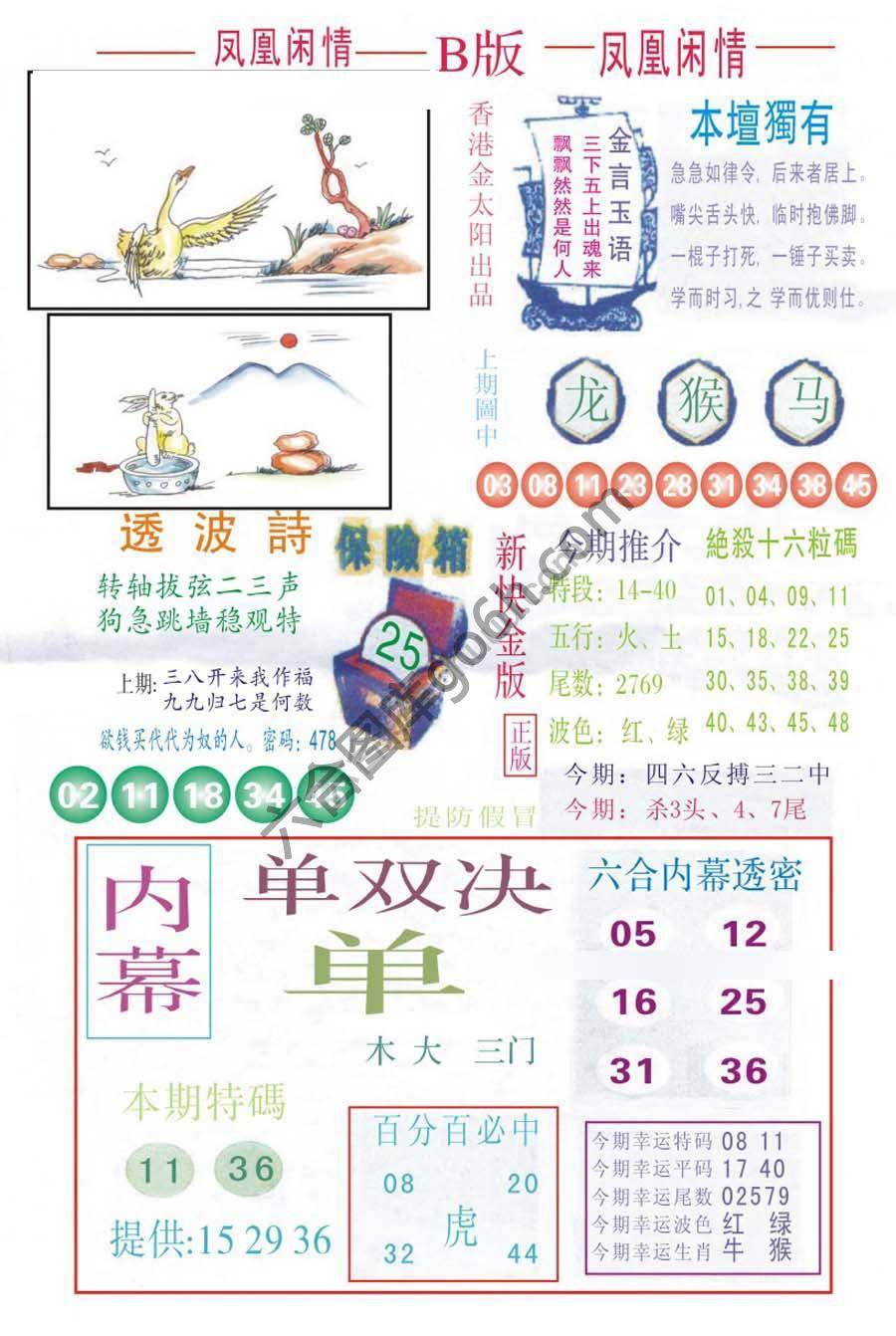 凤凰闲情
