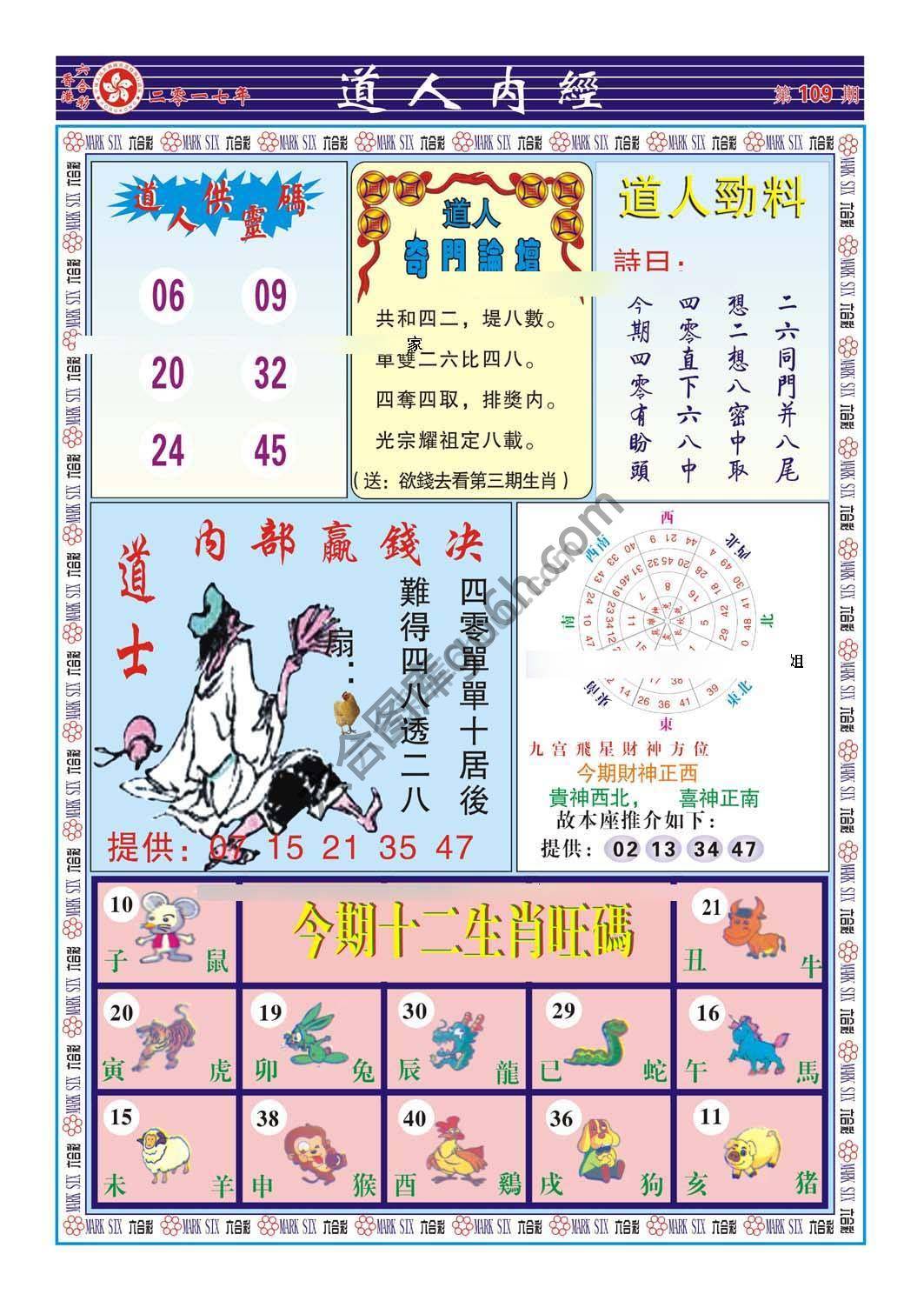 道人内经