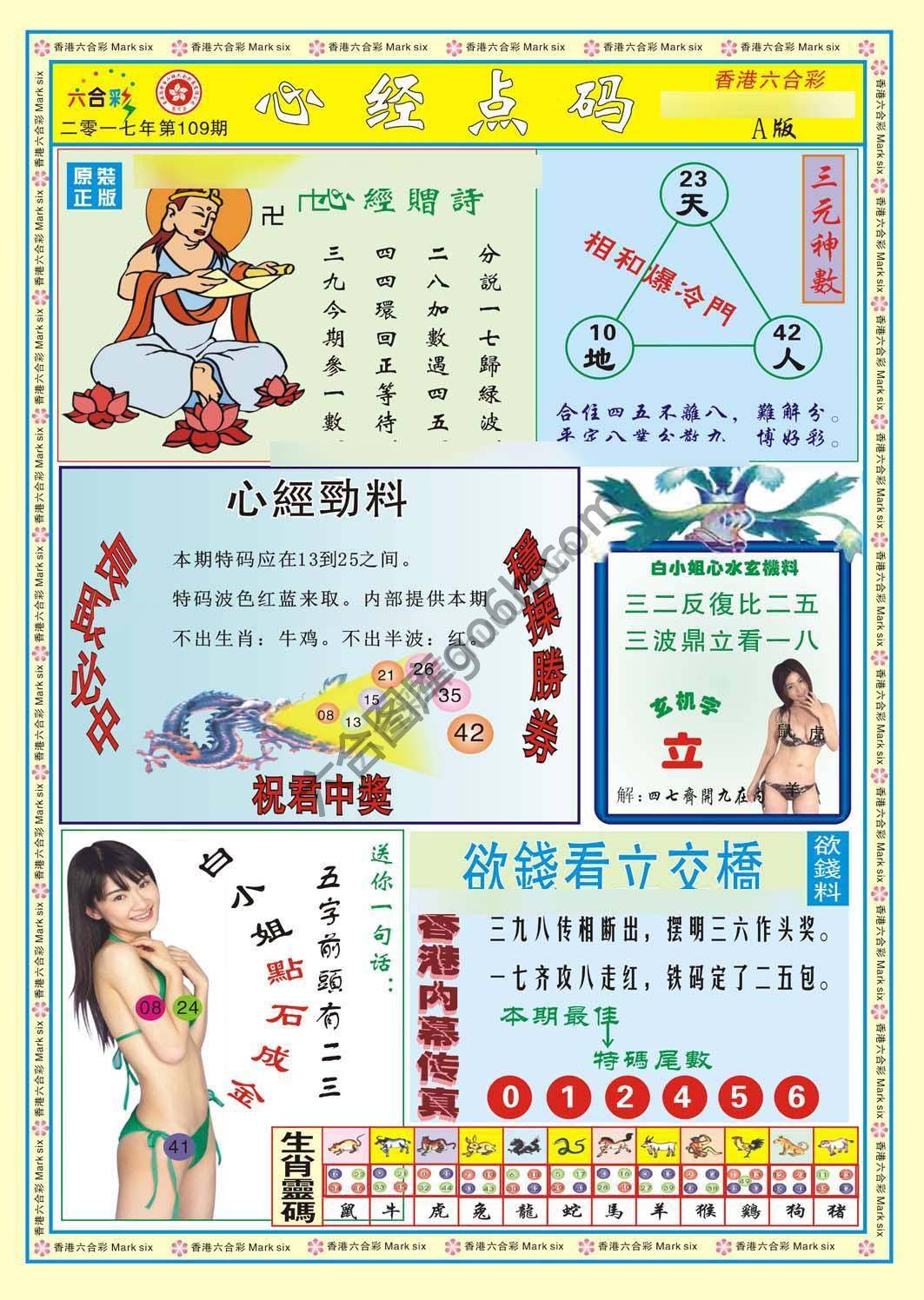 心经点码