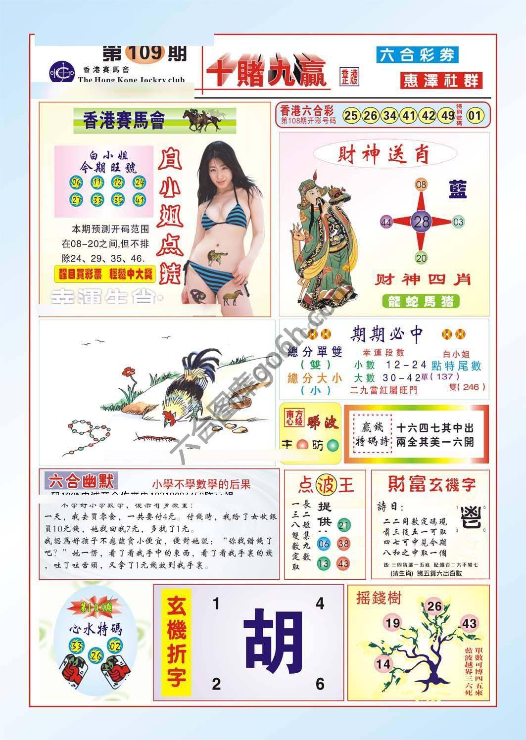 十赌九赢