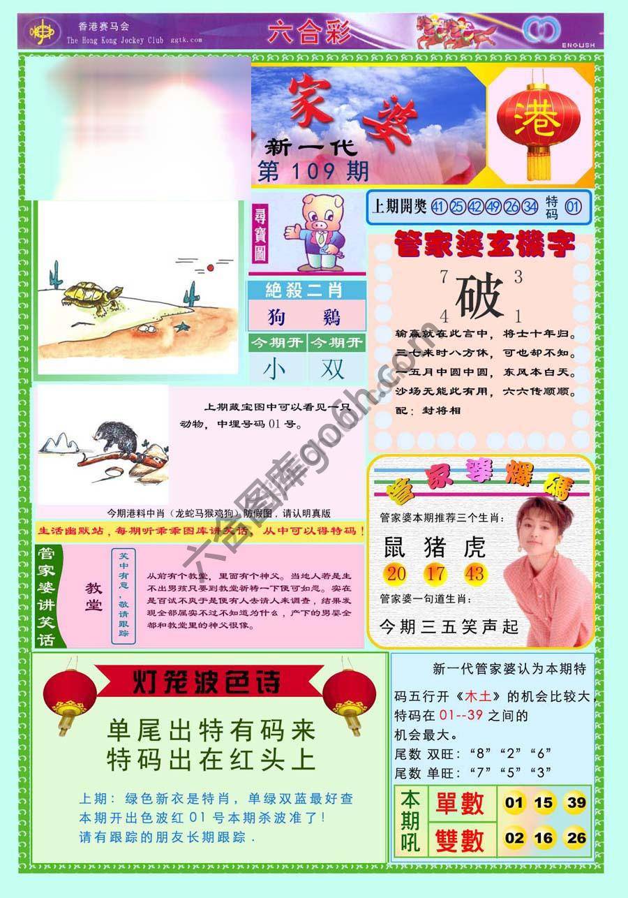 当天报