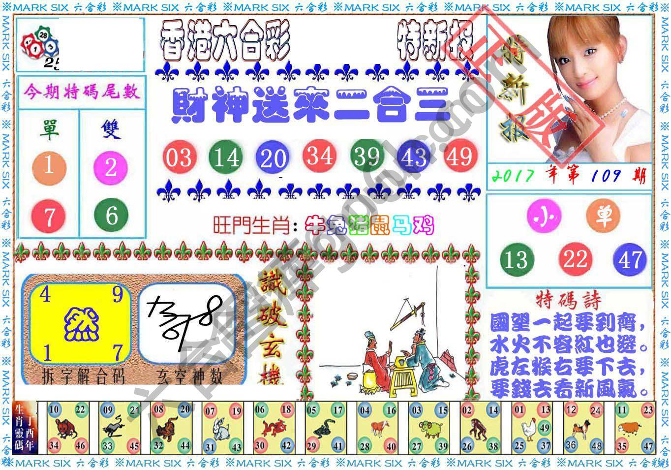 港版特新报