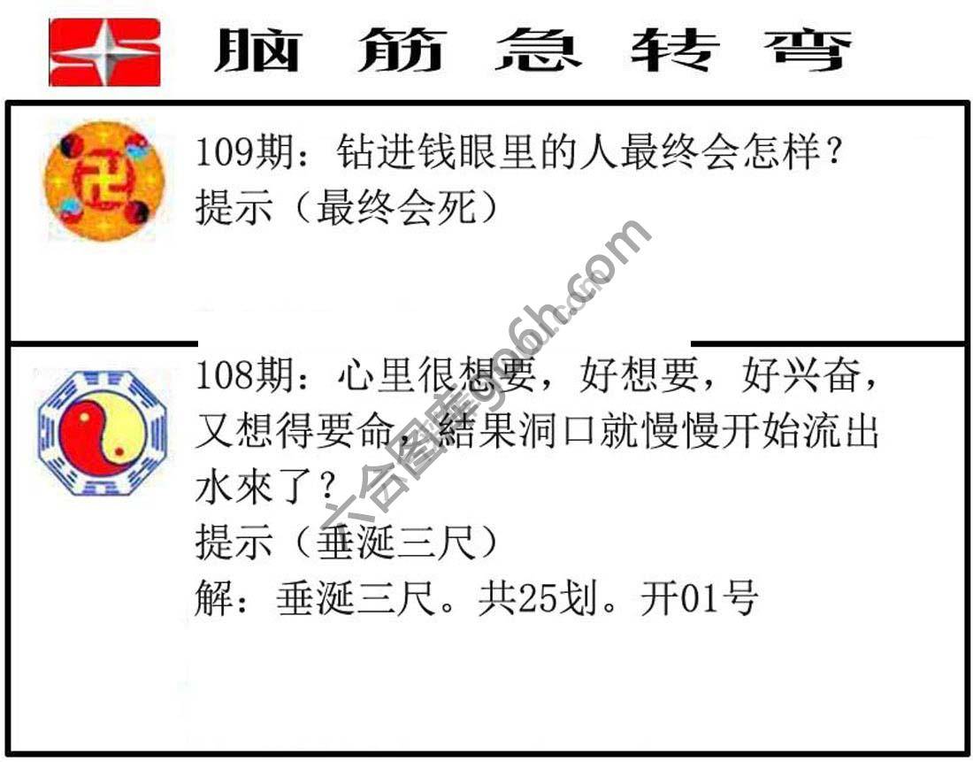 脑筋急转弯