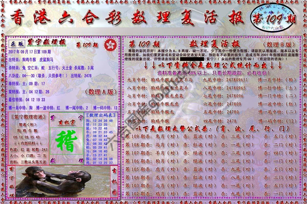 数理复活报