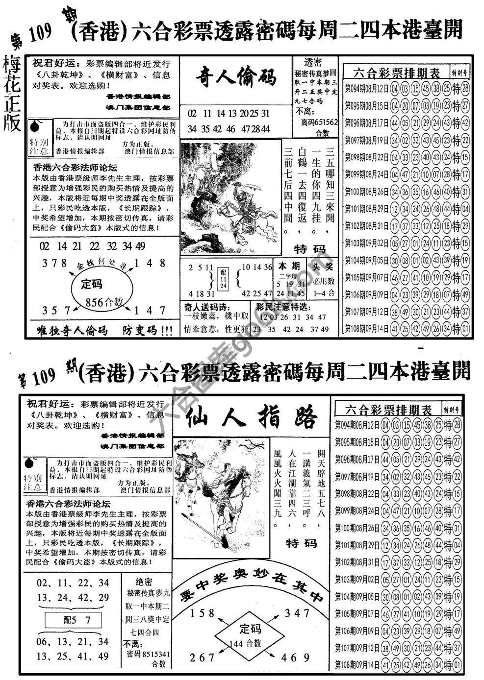 梅花四合一