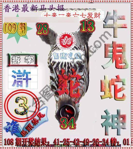 香港马头报