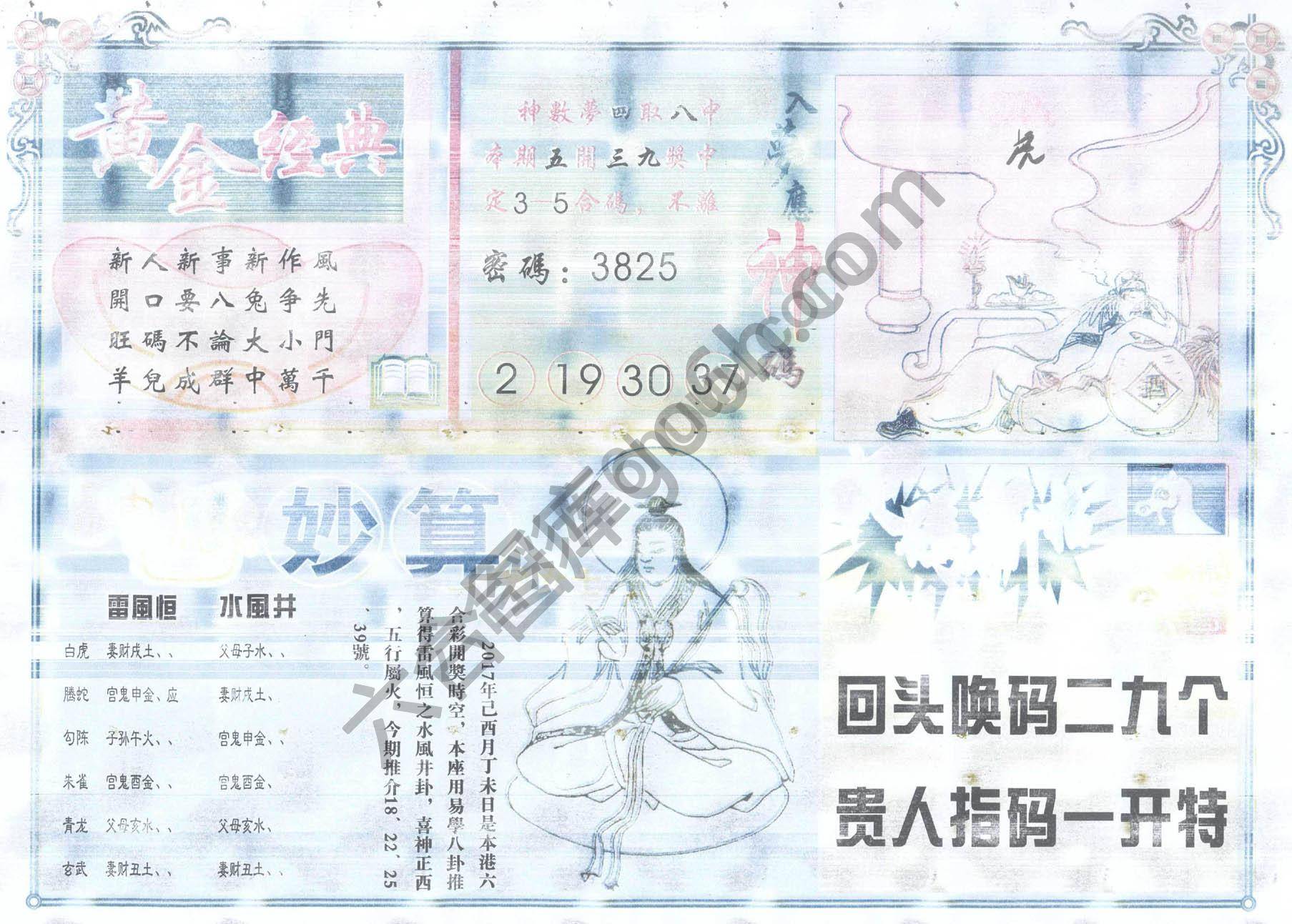 老版曾女士