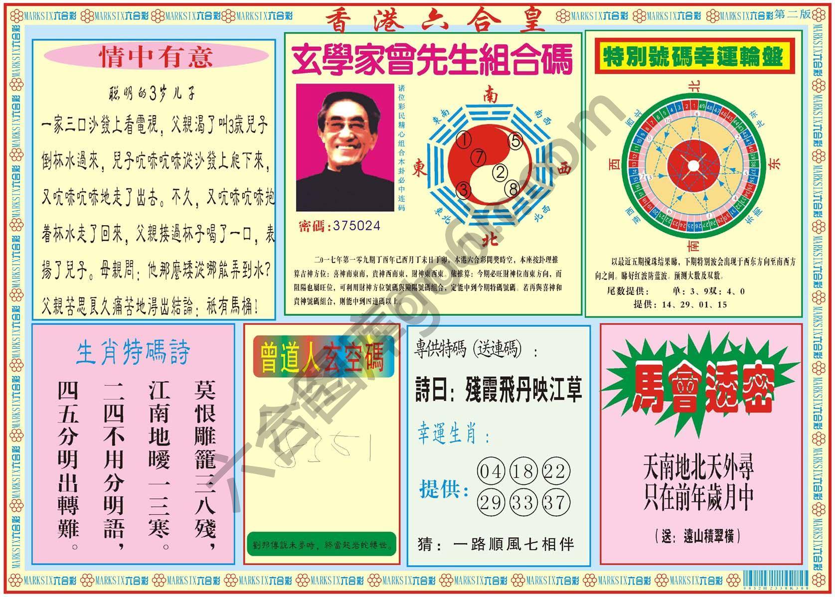 香港六合皇