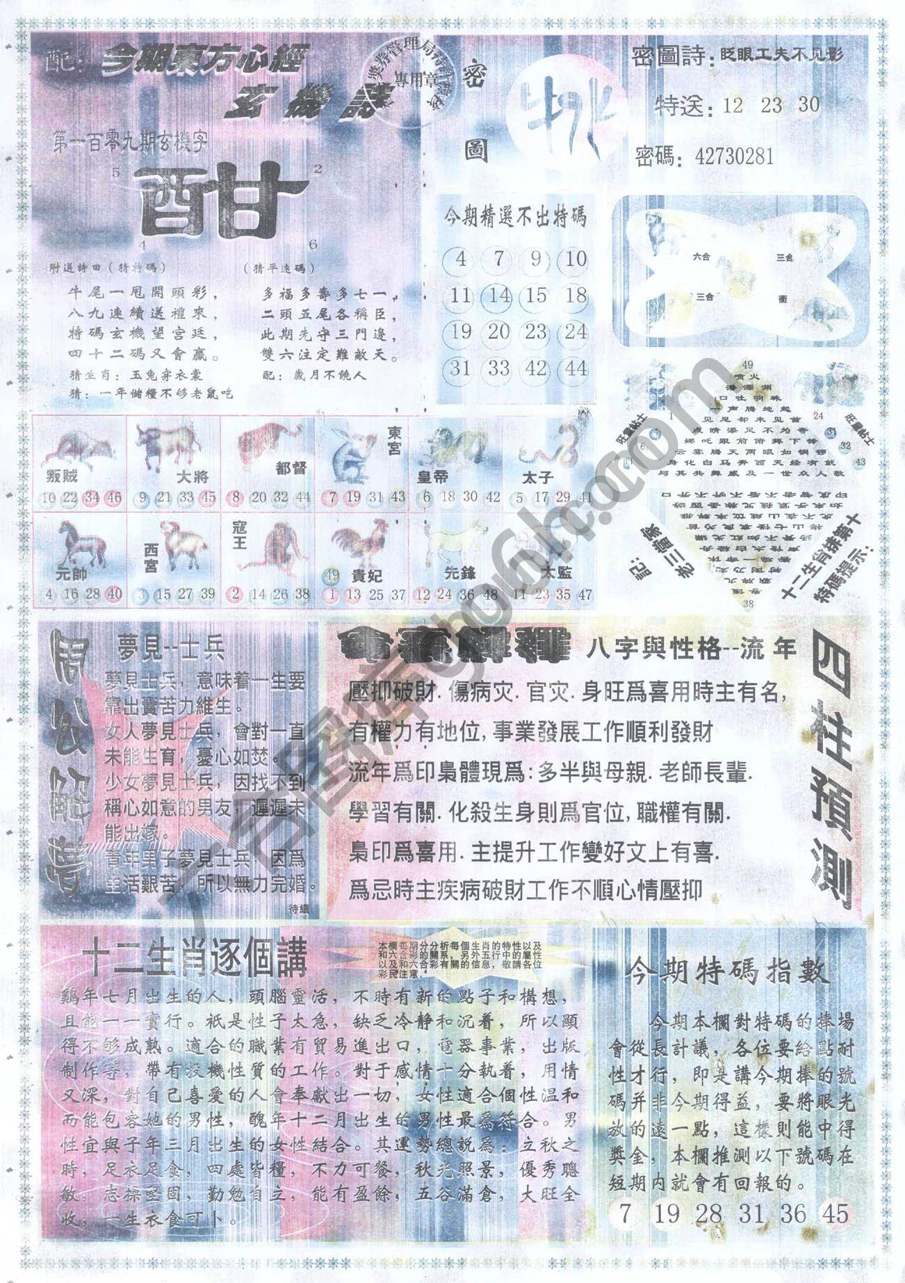 东方心经
