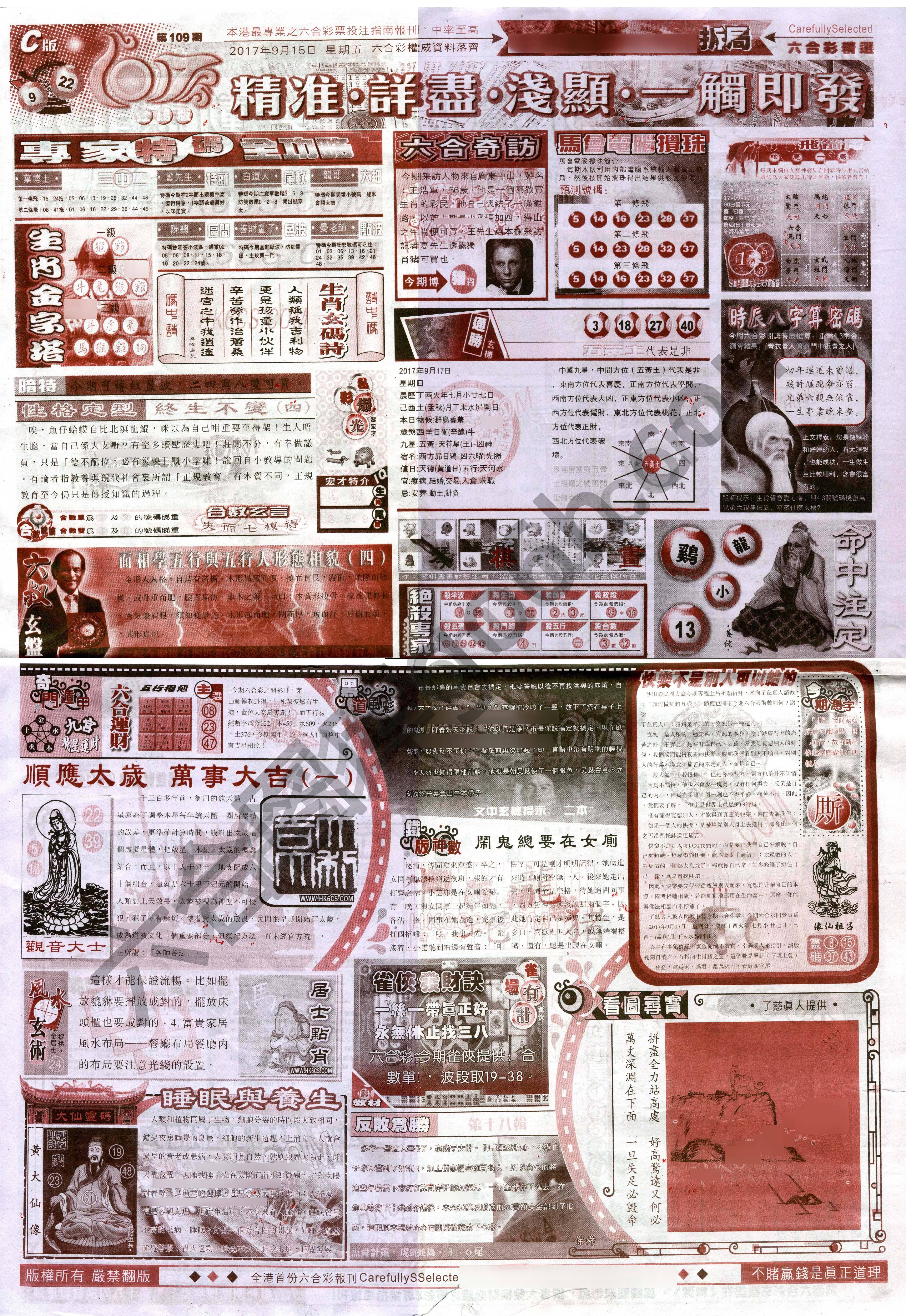 六合精选