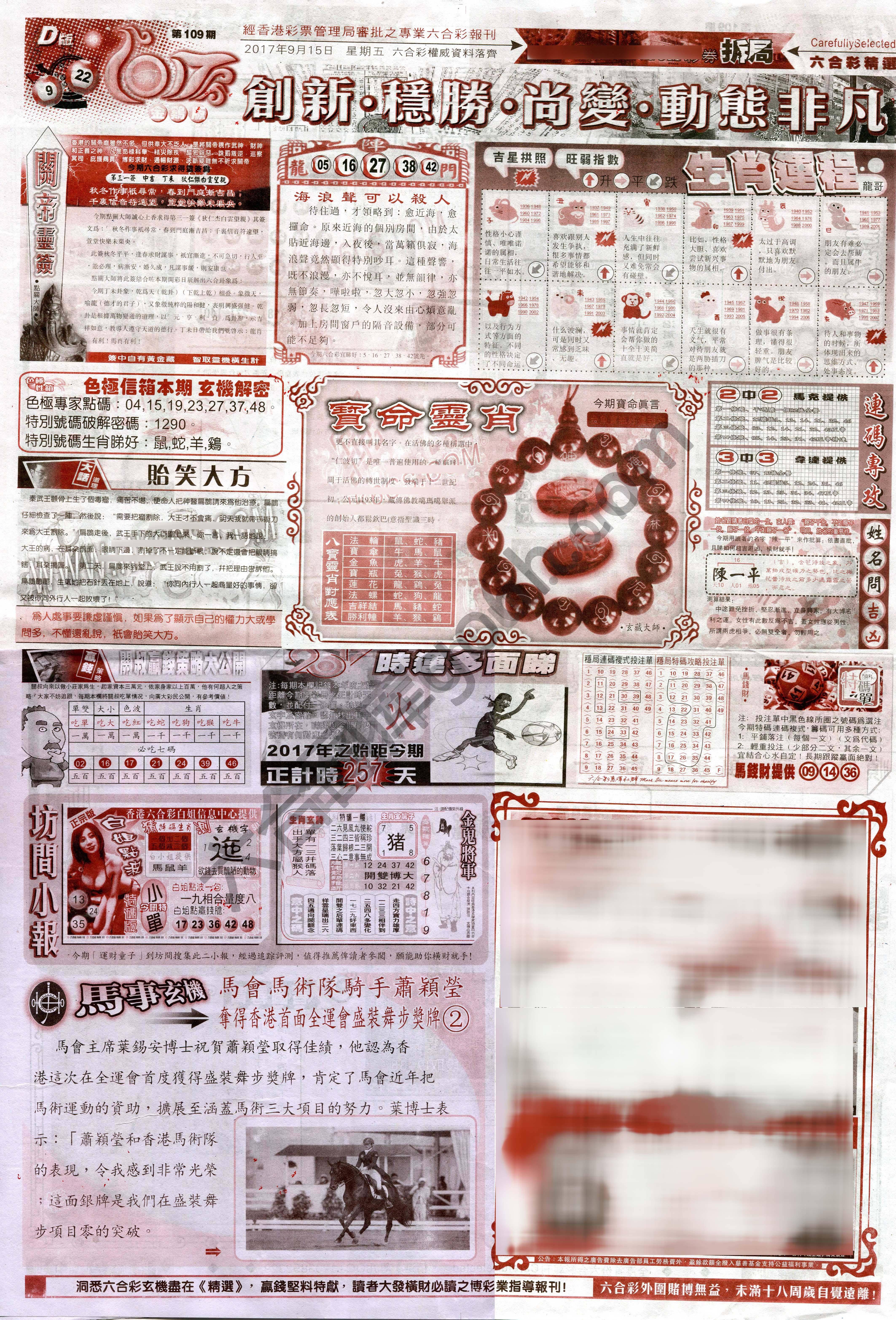 六合精选