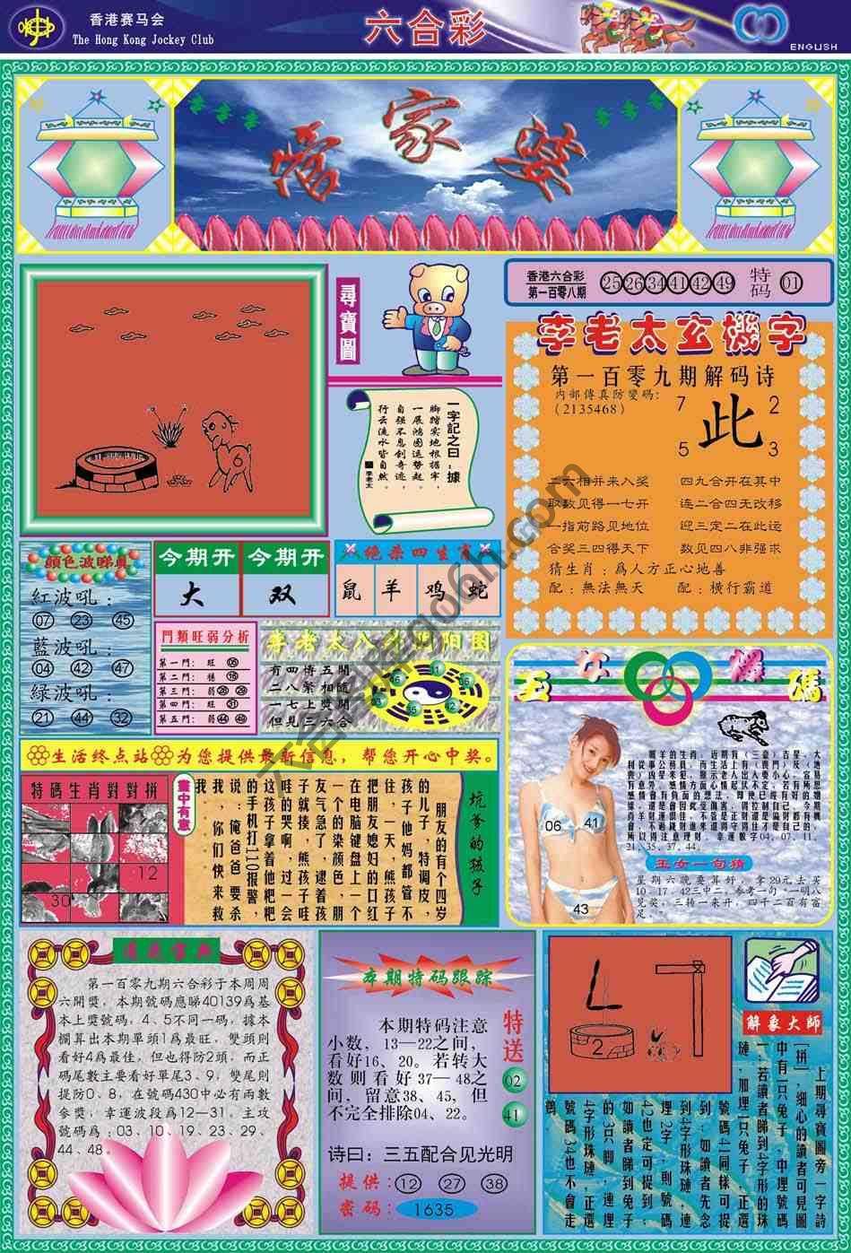管家婆
