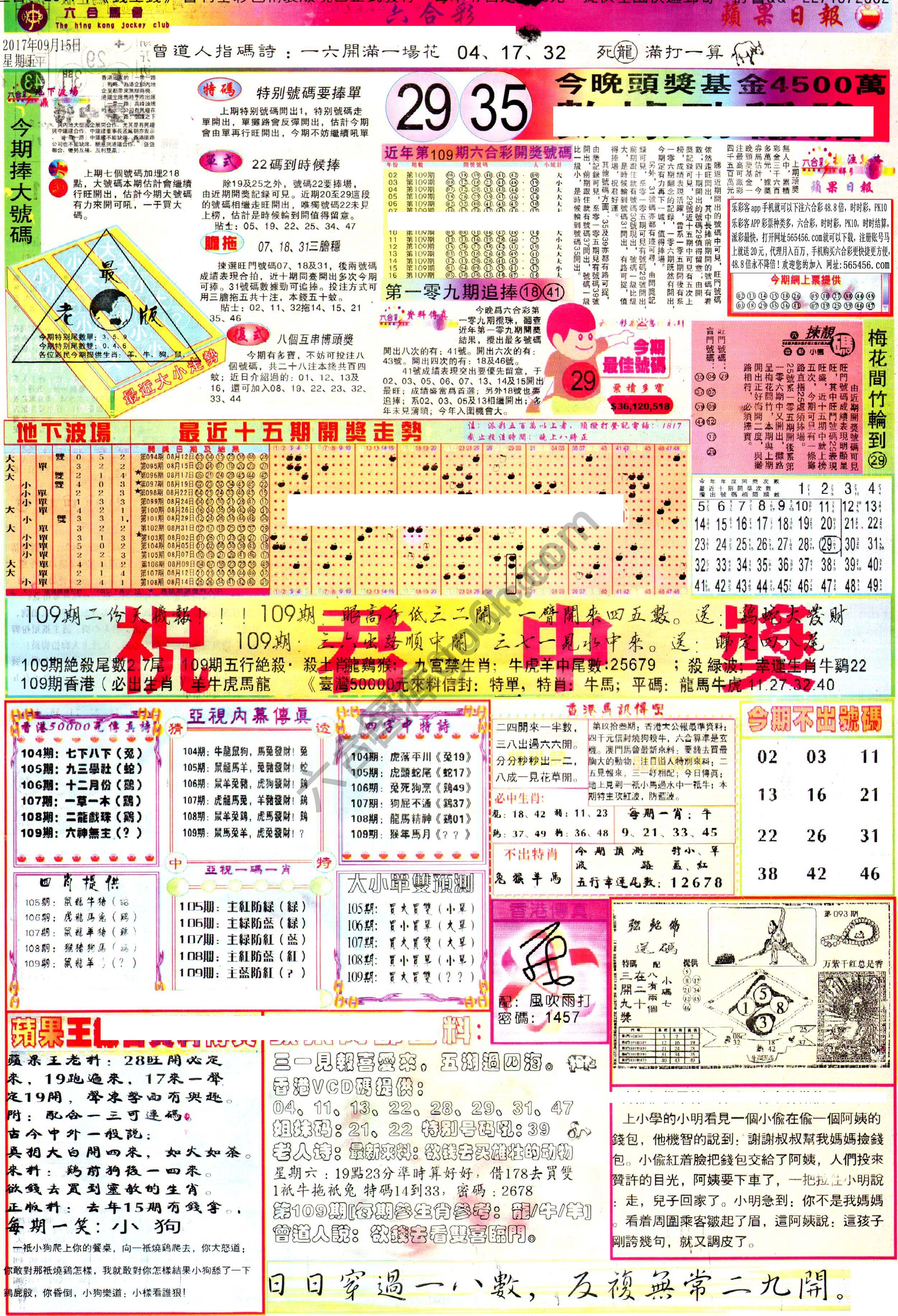 苹果日报