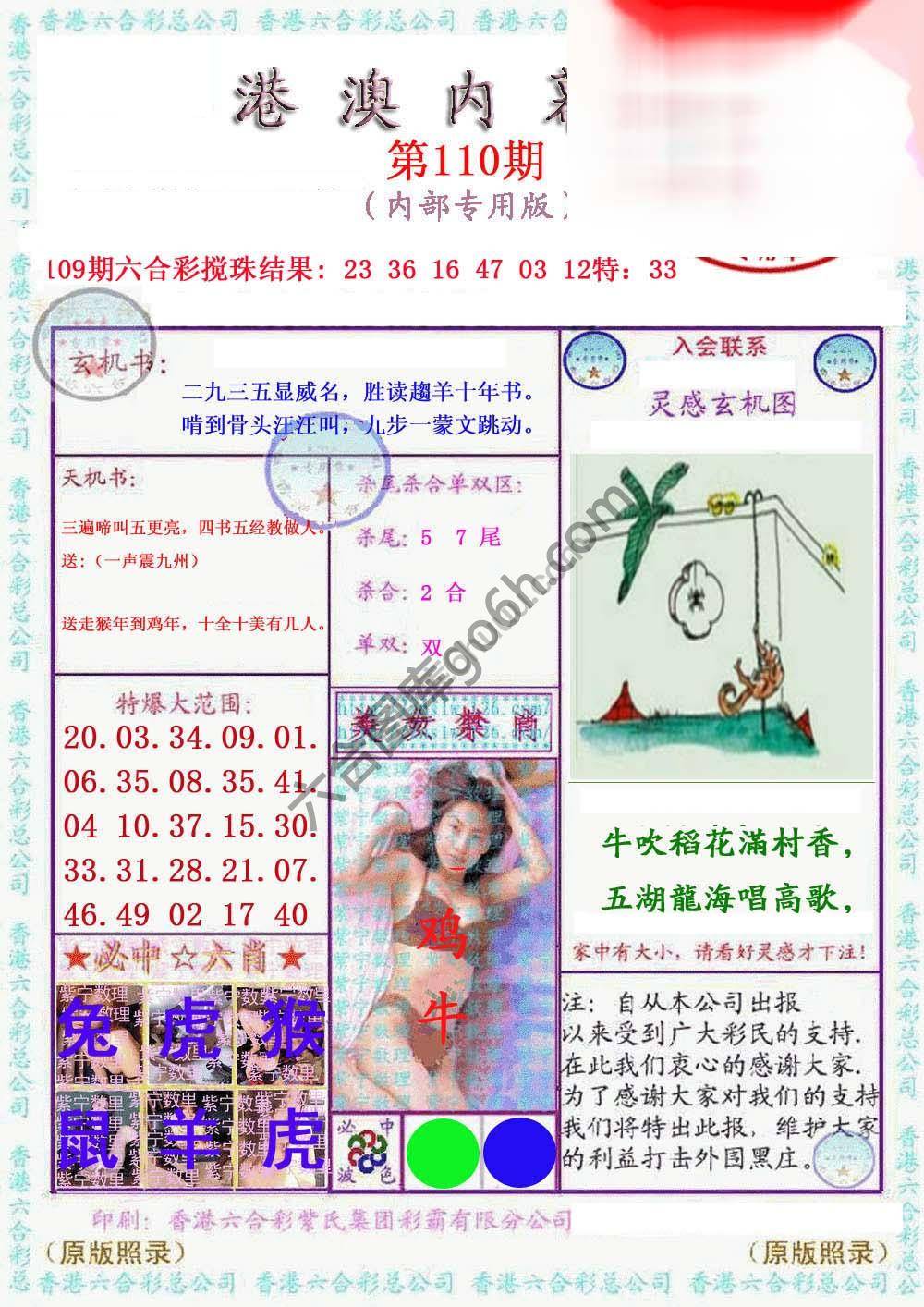 港澳内幕