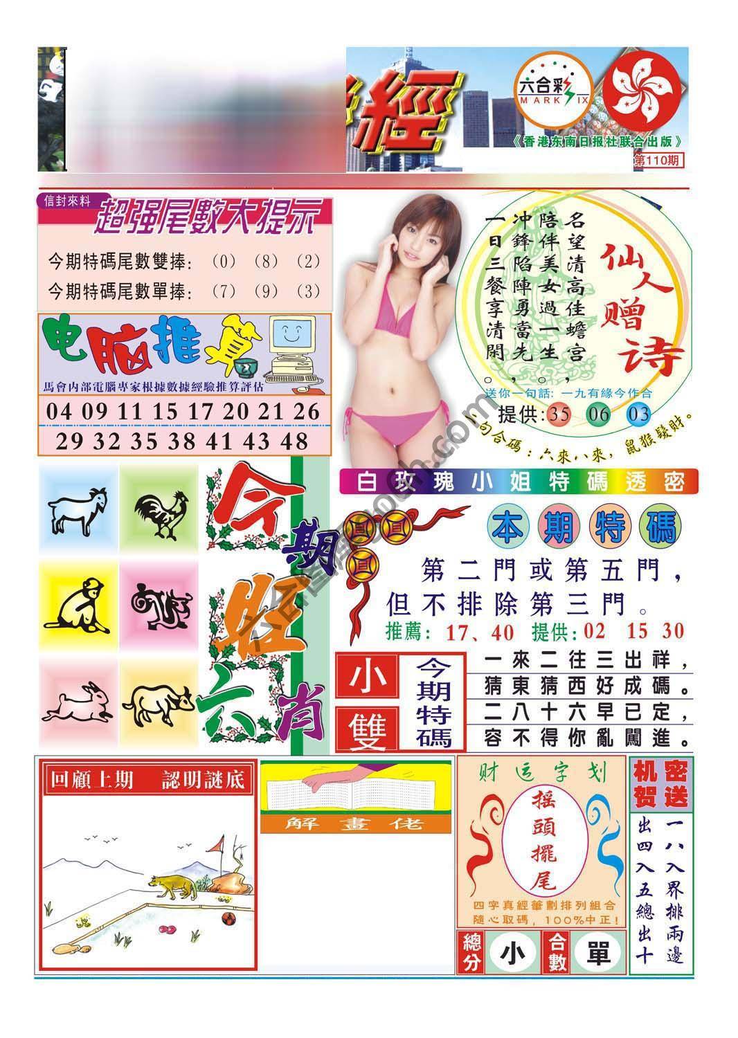 合众赌经