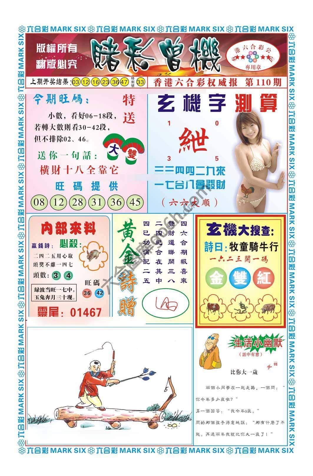 赌彩曾机