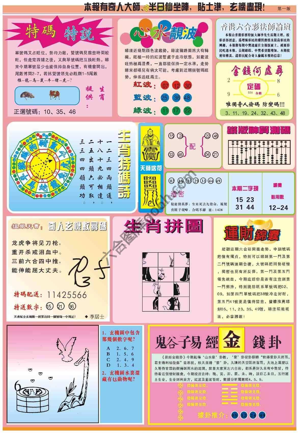 奇人偷码