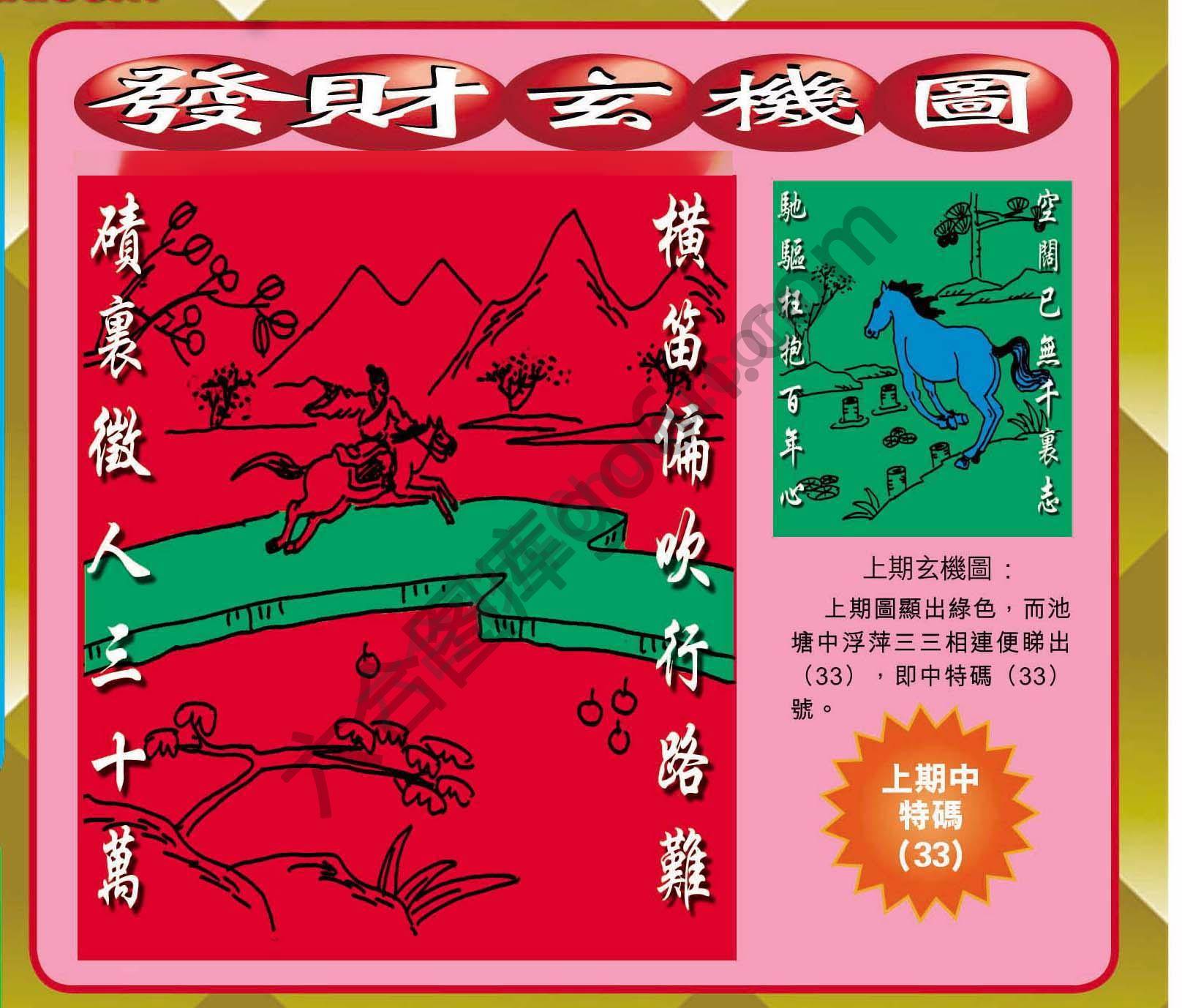 发财玄机图