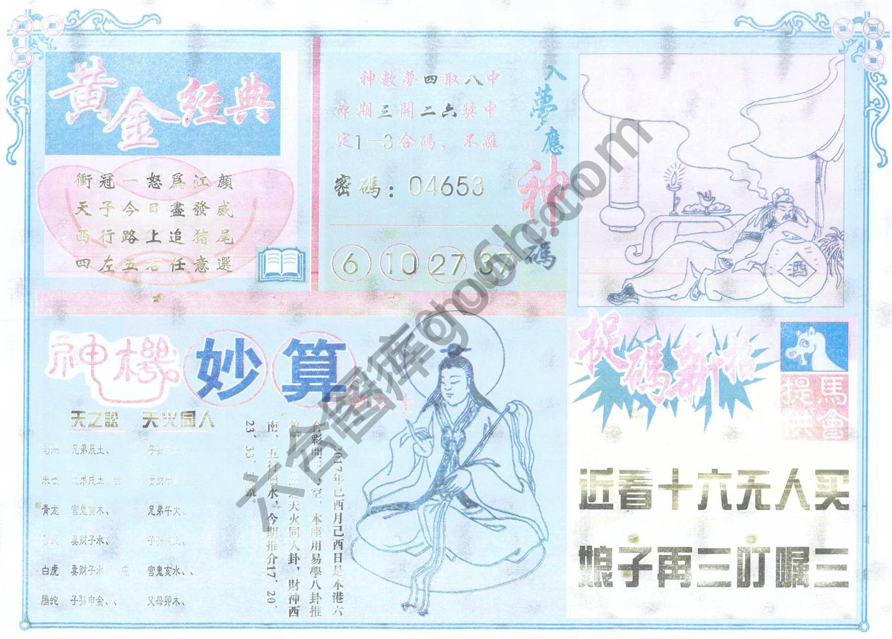 老版曾女士