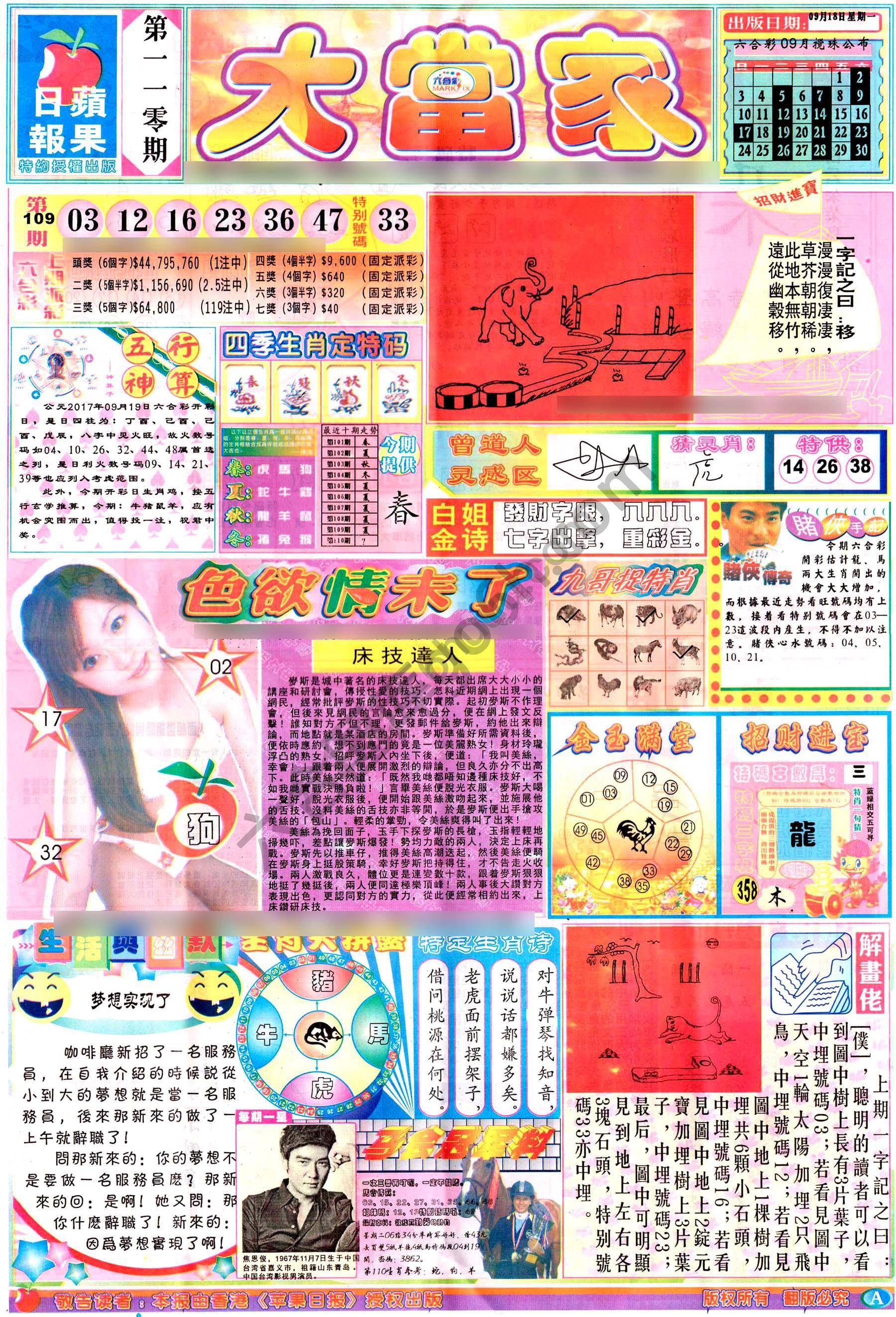 大当家