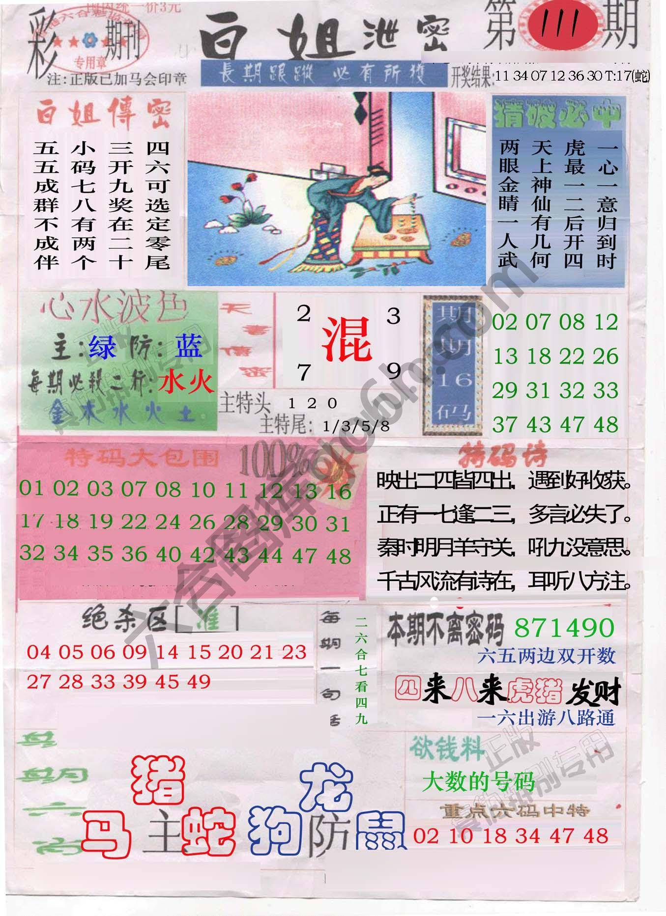 白姐泄密