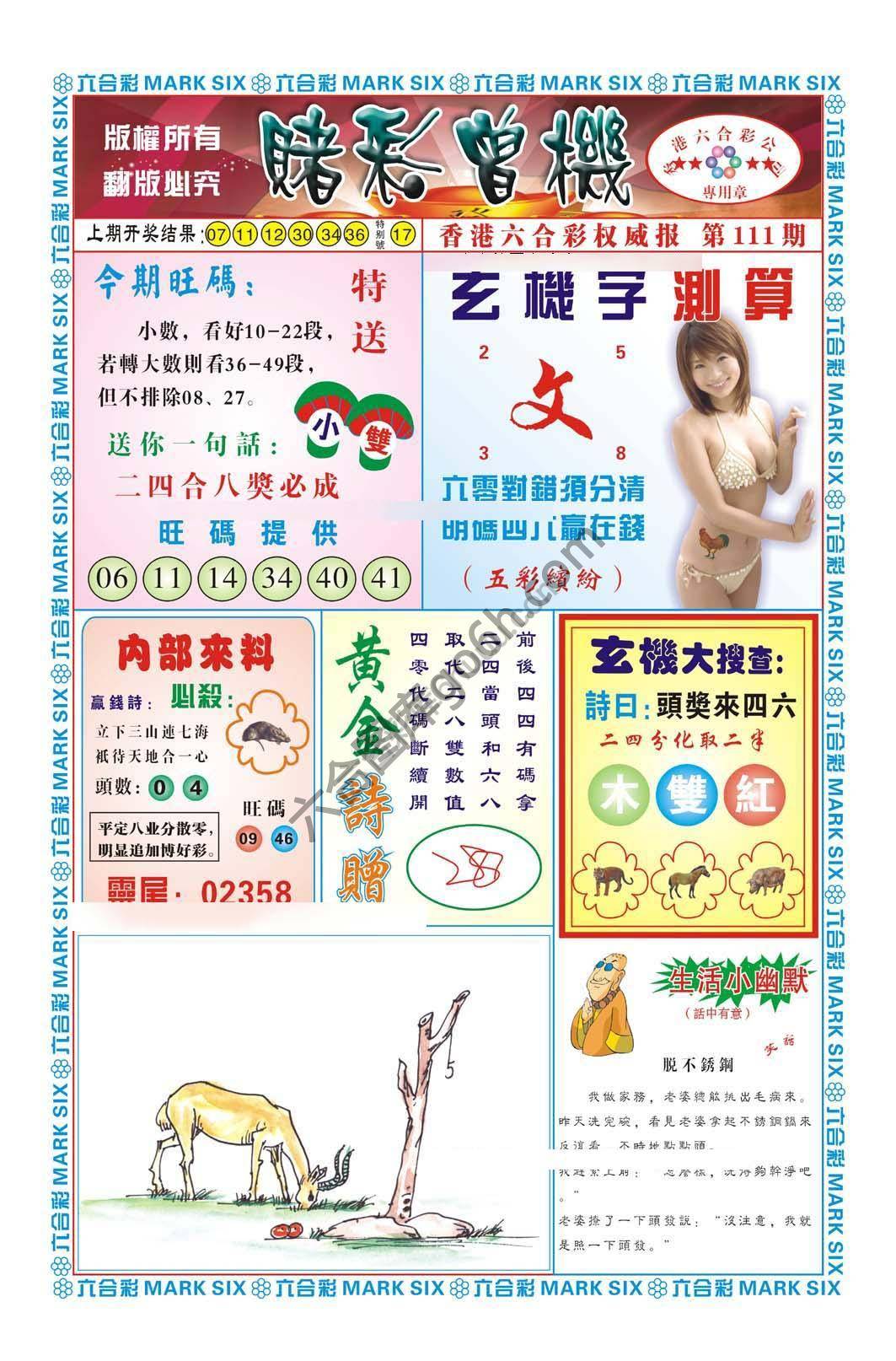 赌彩曾机