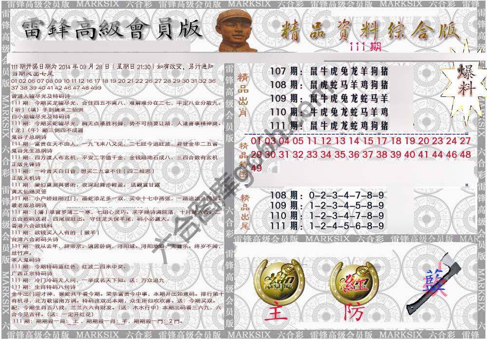 当天报