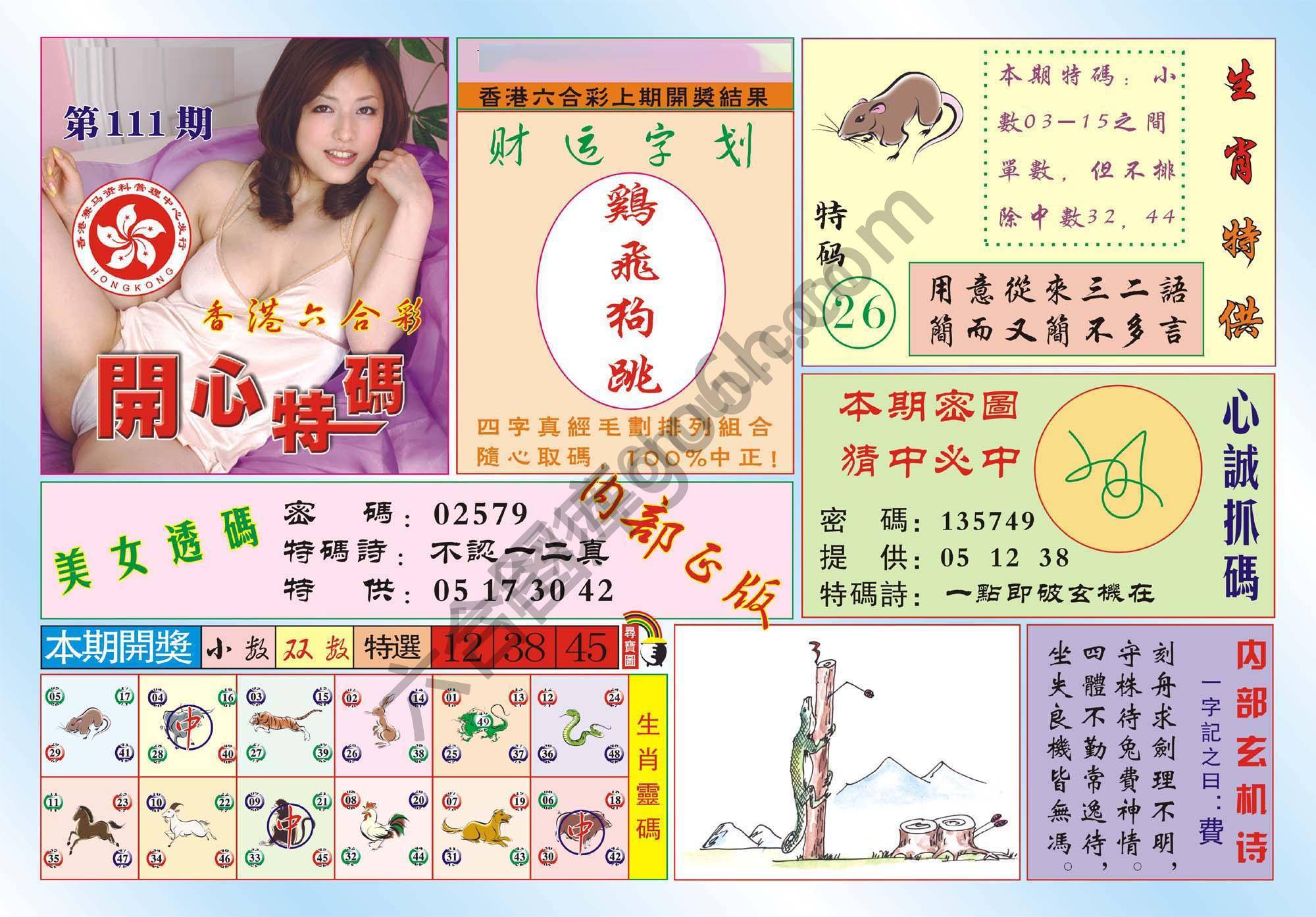 香港开心特码