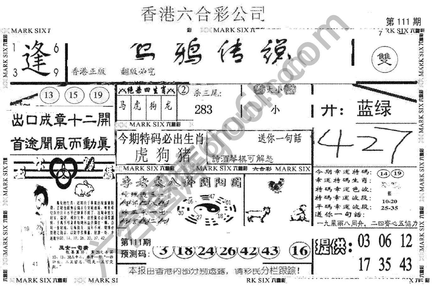 乌鸦传说