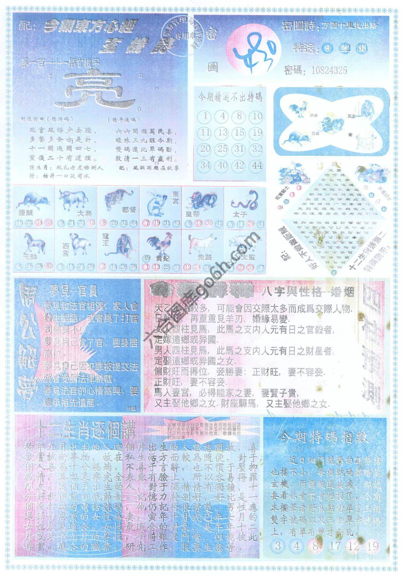 东方心经
