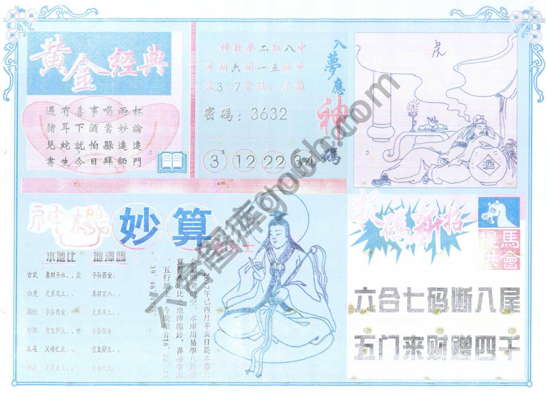 老版曾女士