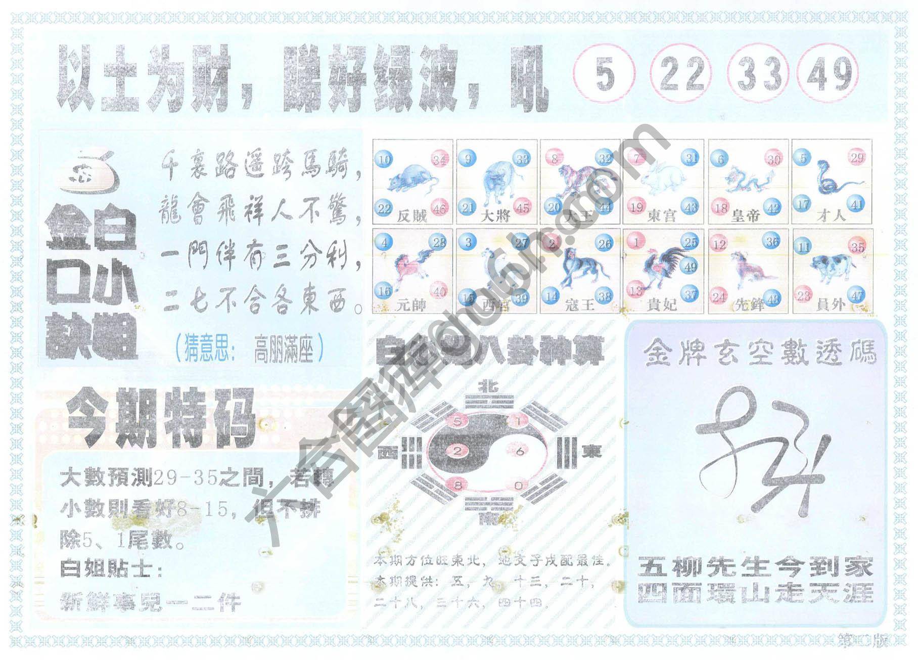白姐内幕