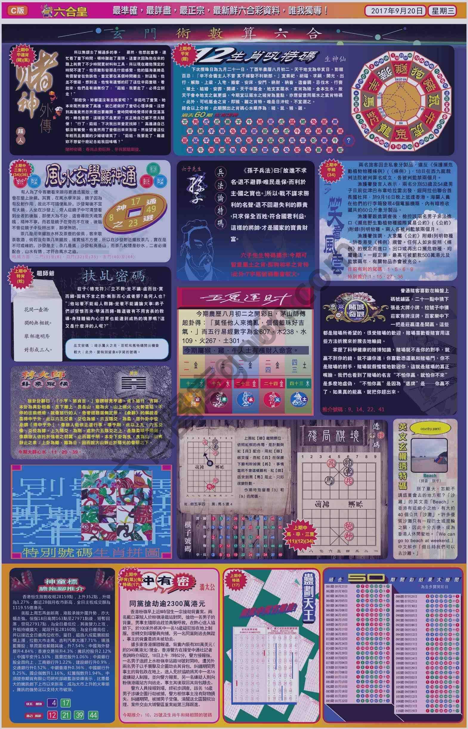 六合皇