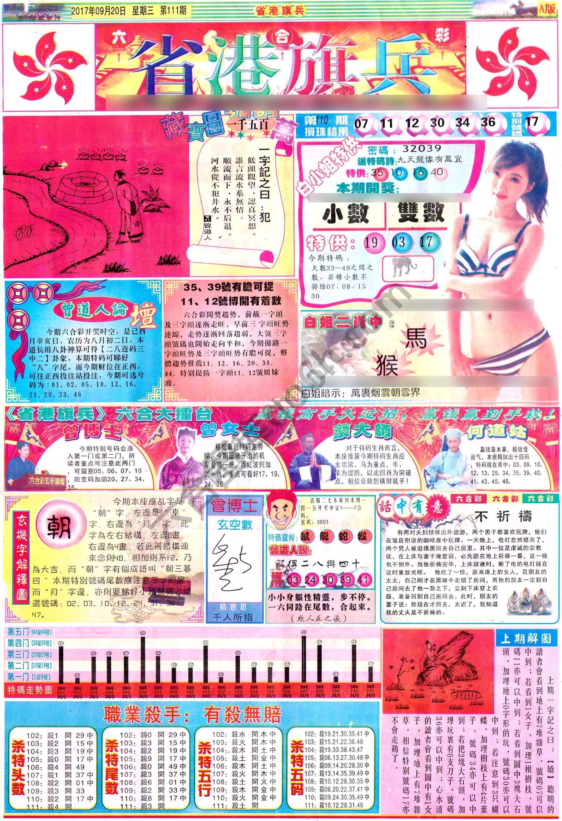 省港旗兵