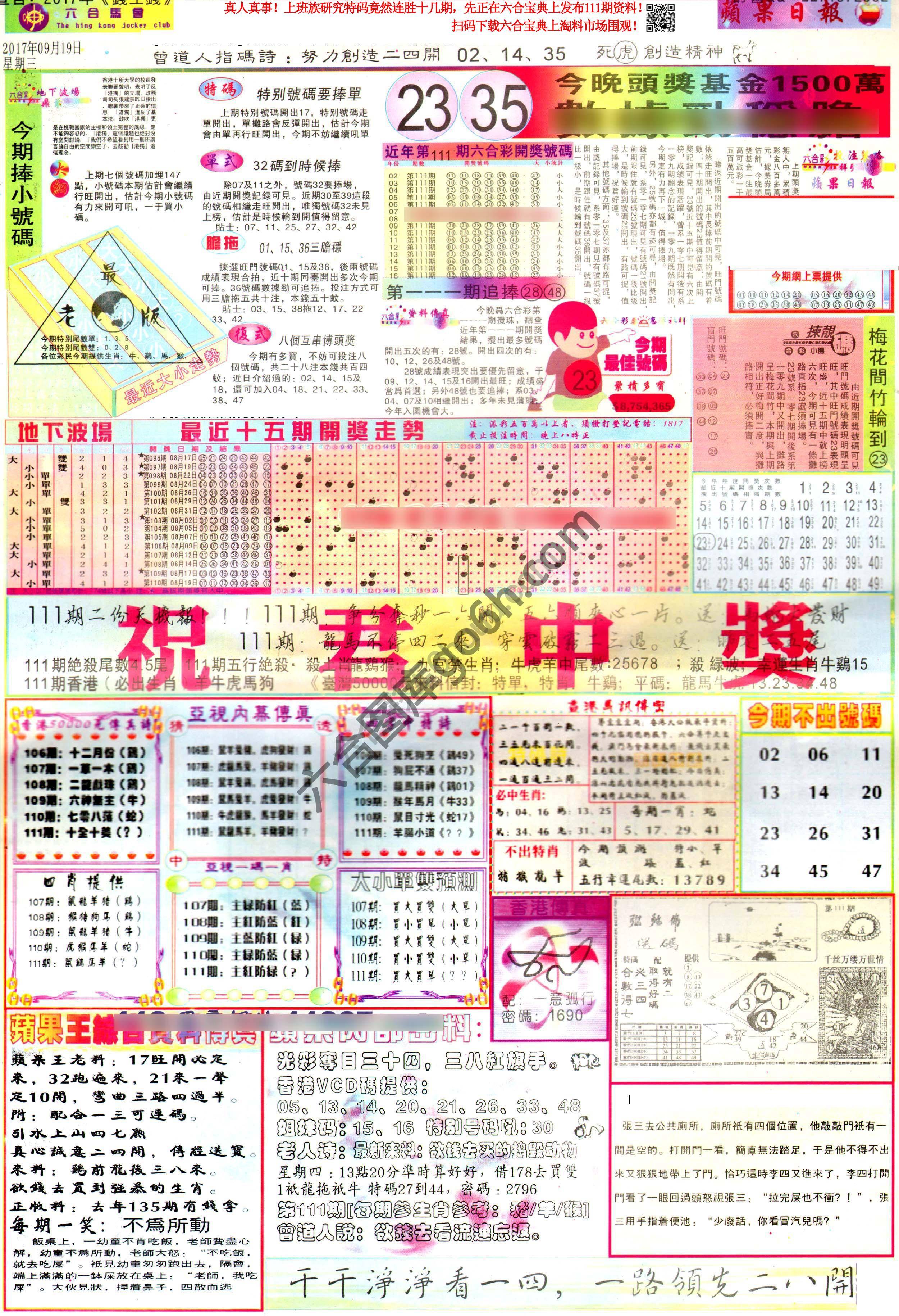 苹果日报